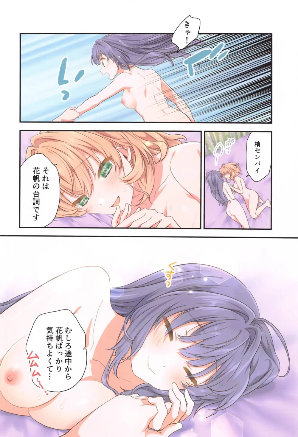 花帆におまかせ - 216452