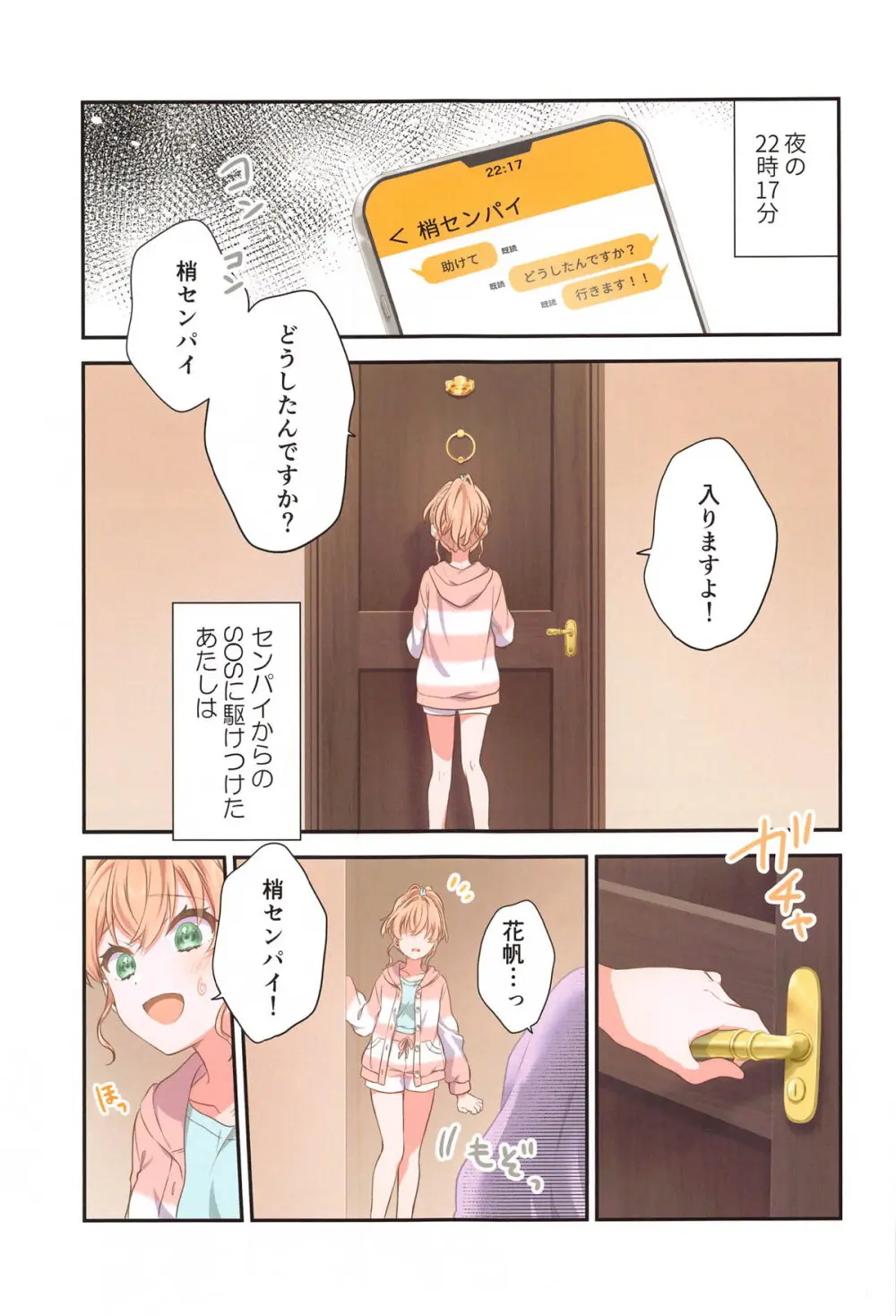 花帆におまかせ - 216431