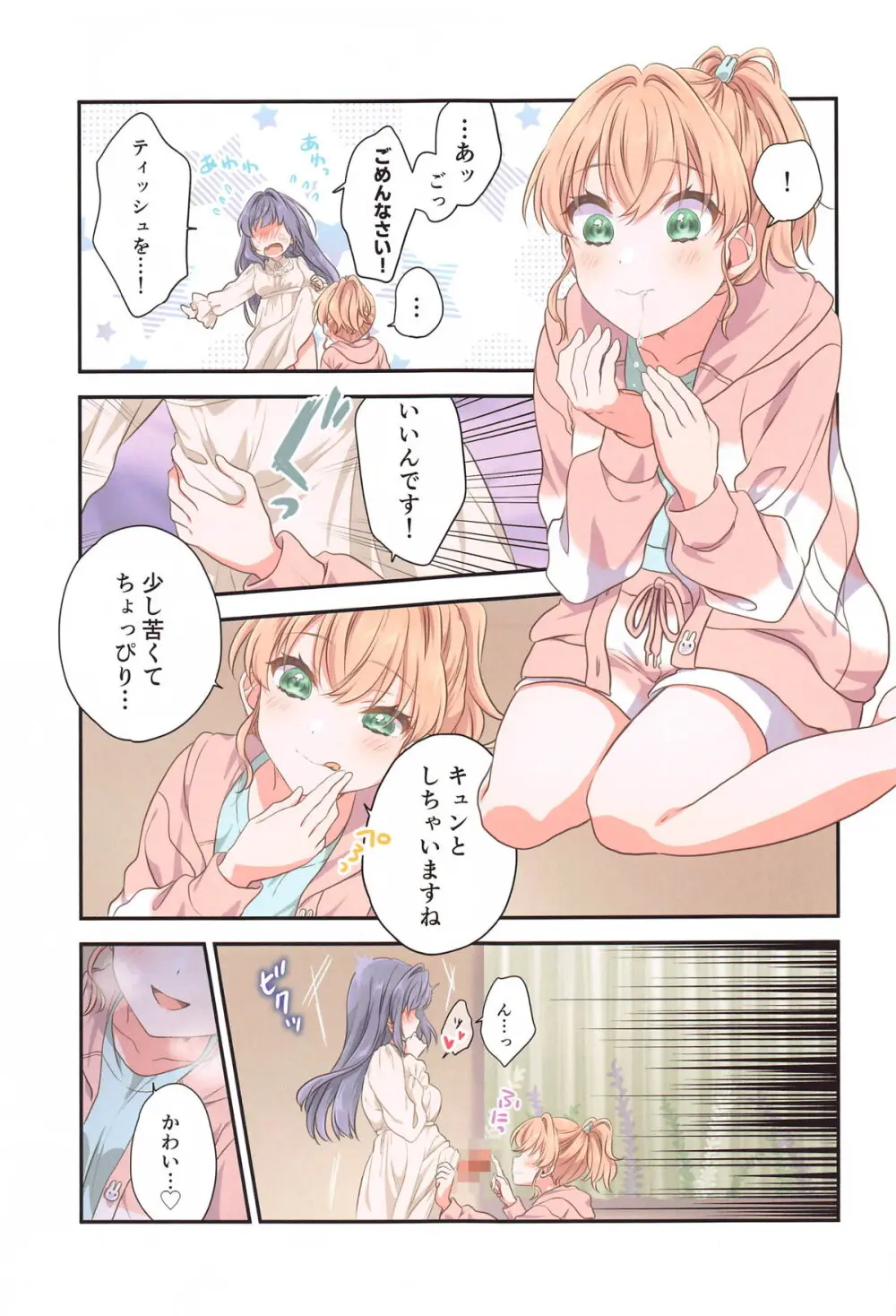 花帆におまかせ - 216437
