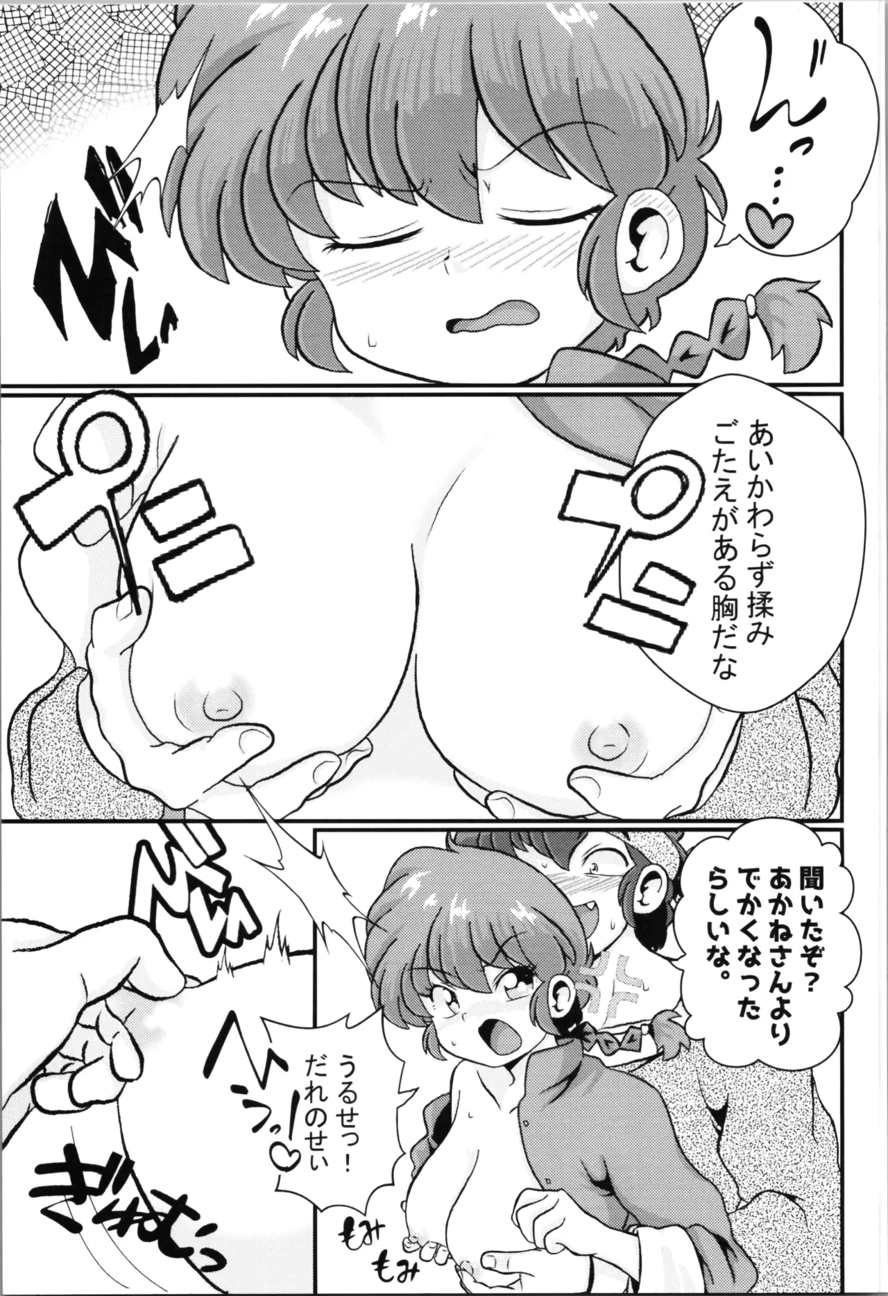 問答無用 - 216740