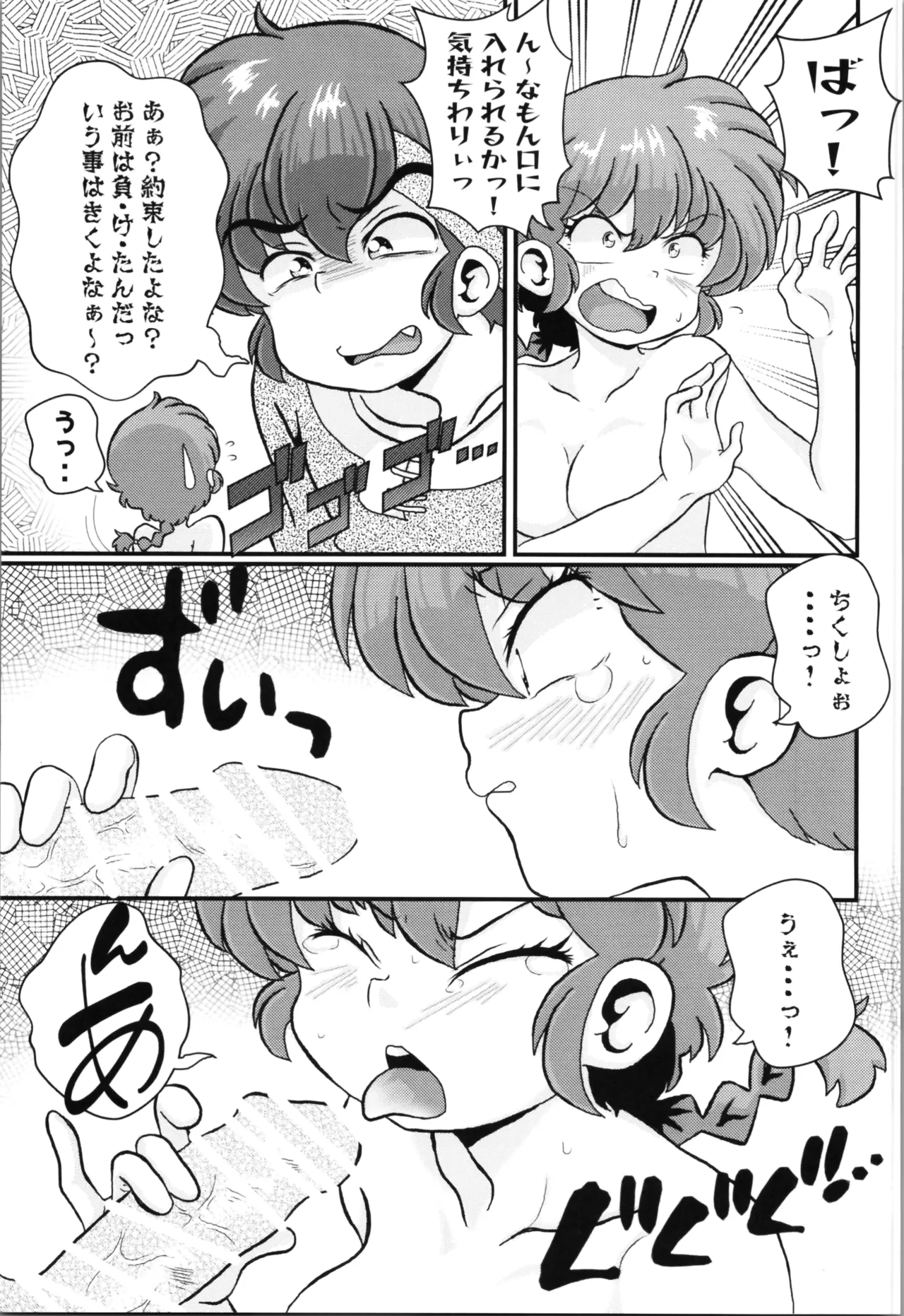 問答無用 - 216746