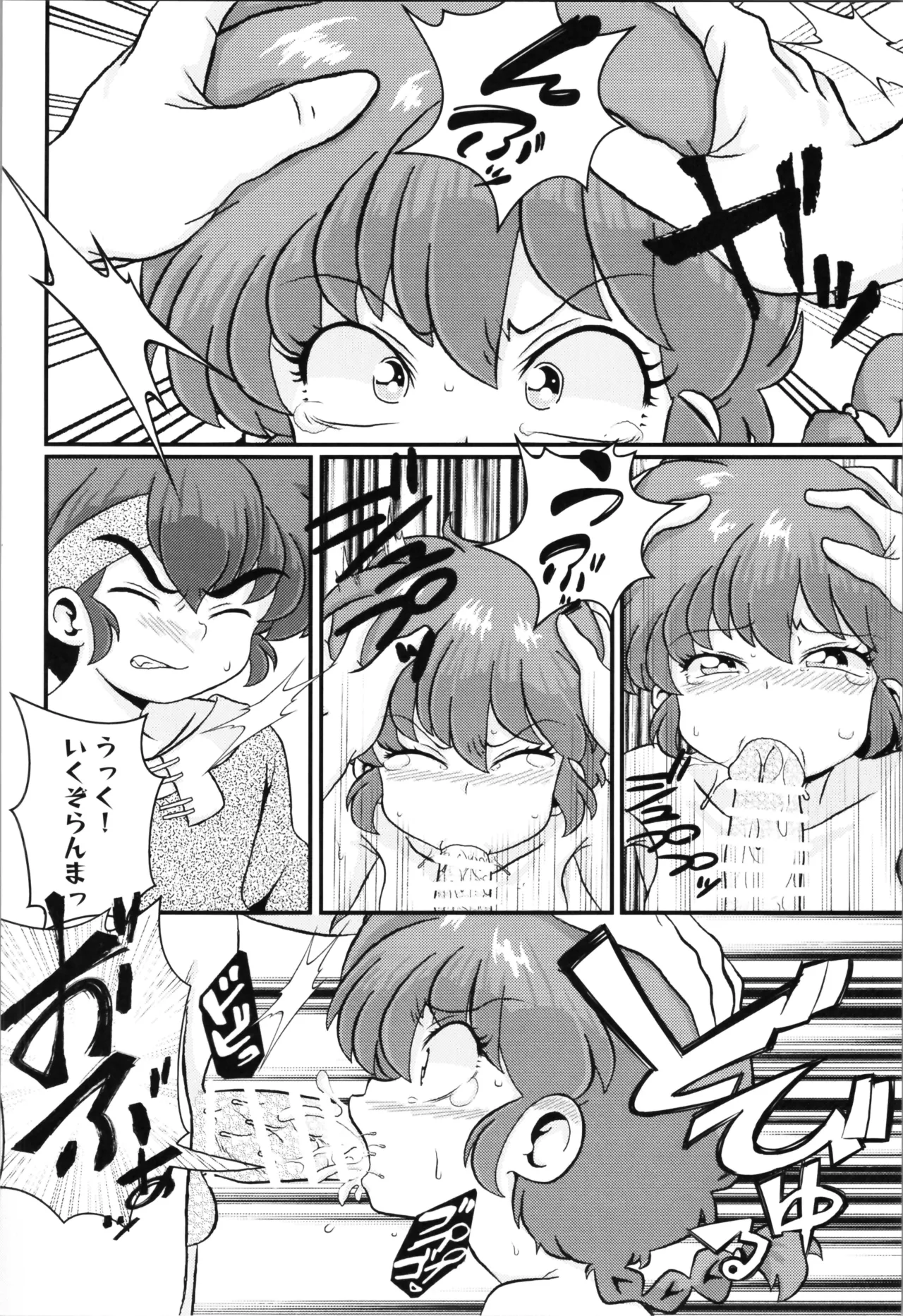 問答無用 - 216747