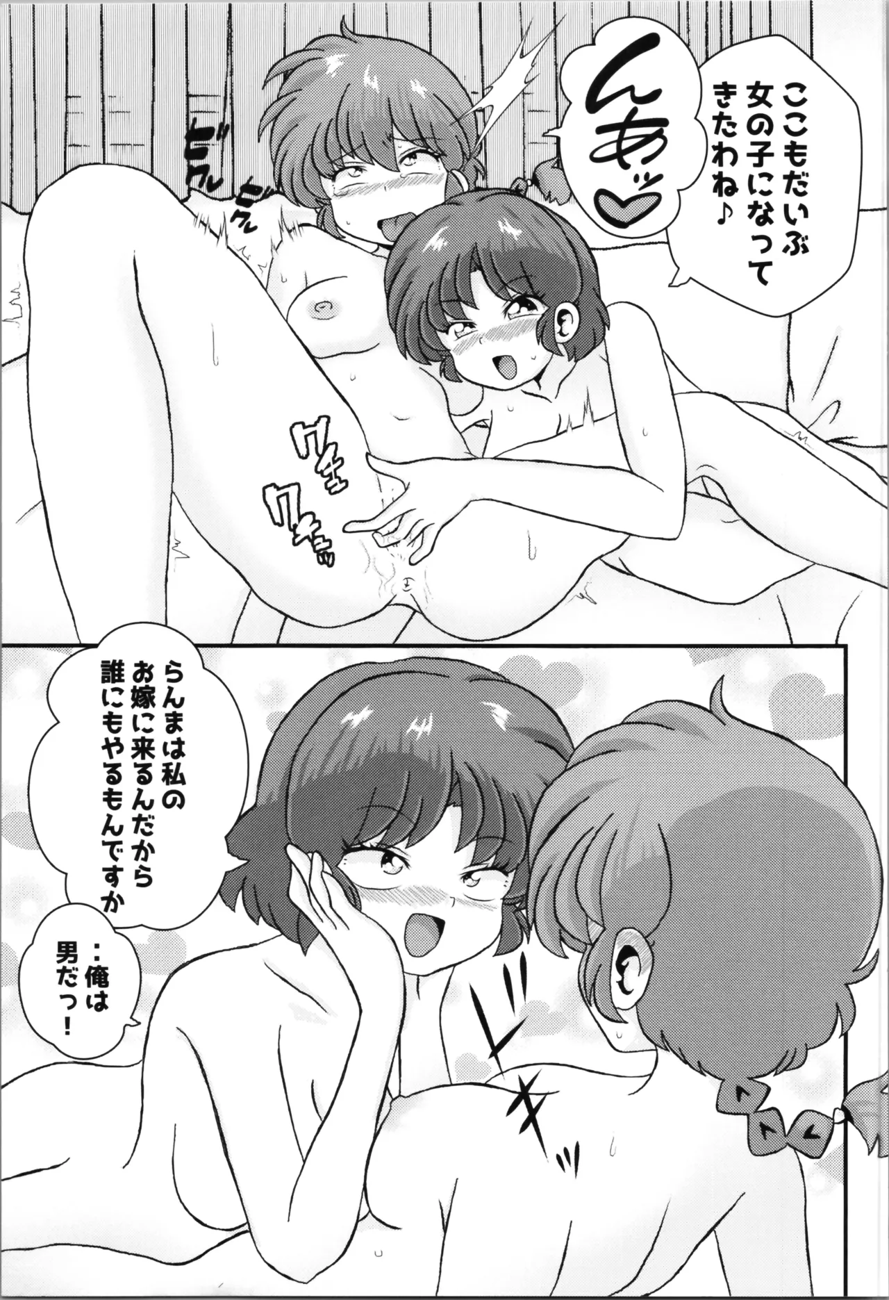 問答無用 - 216760