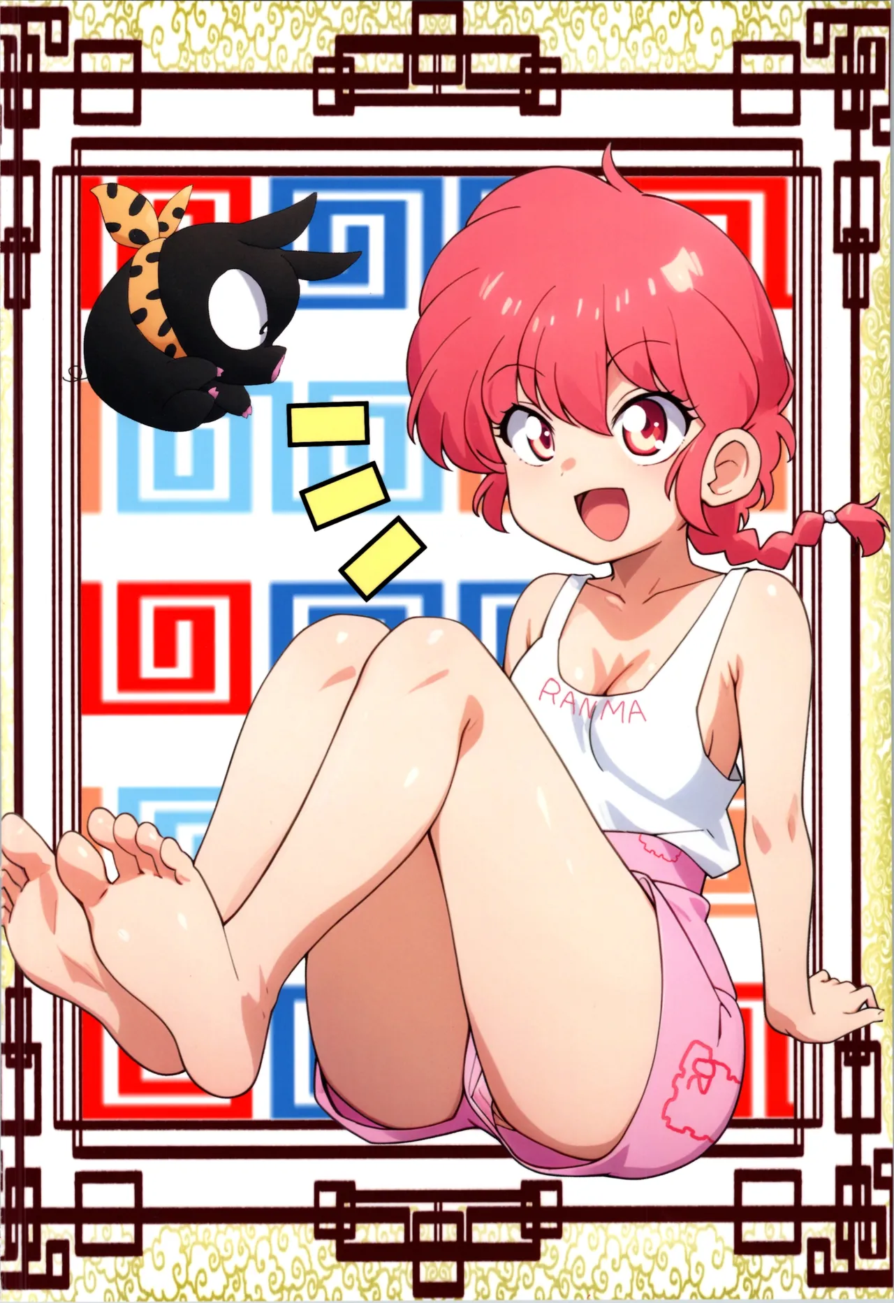 問答無用 - 216765