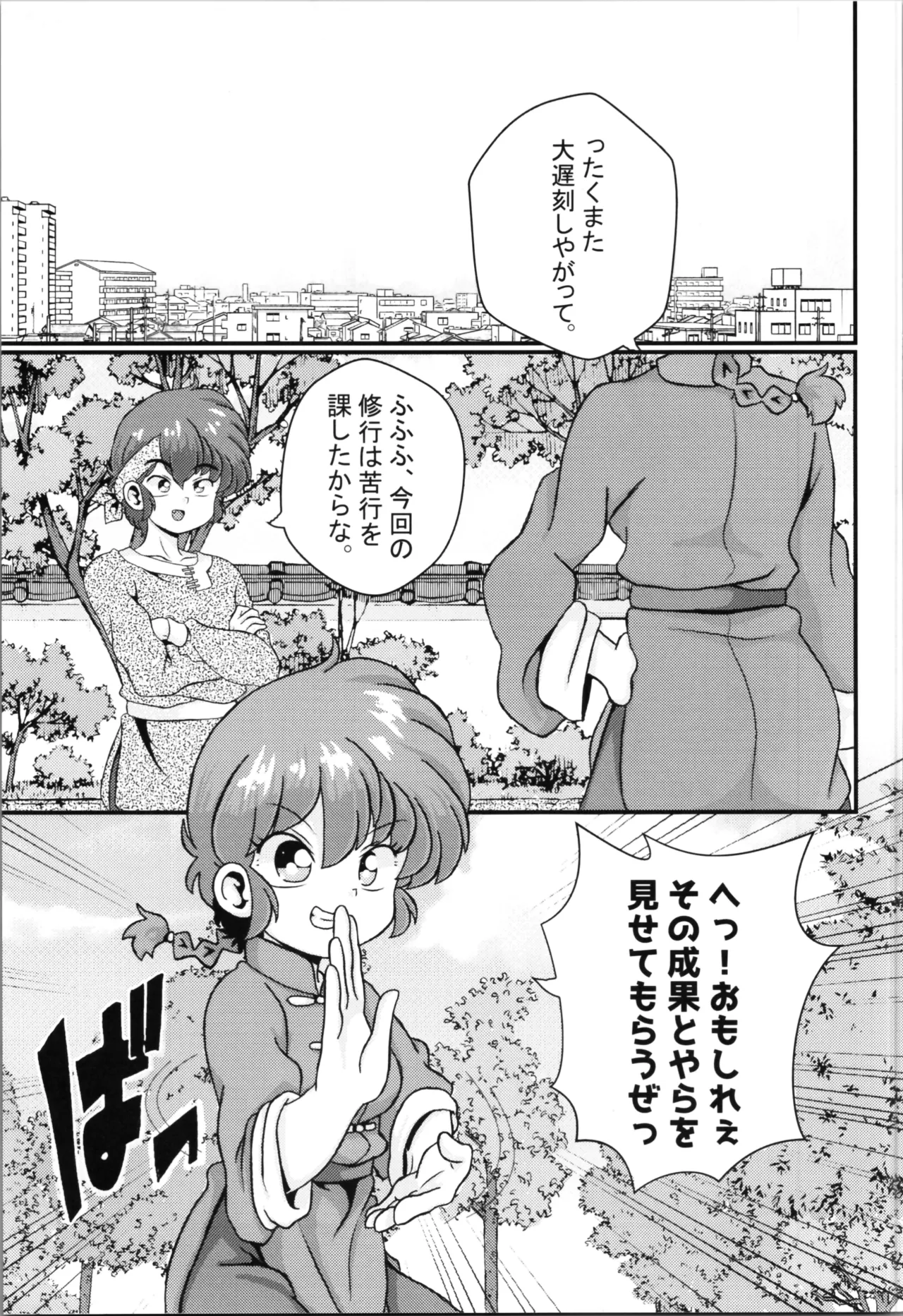 問答無用 - 216734