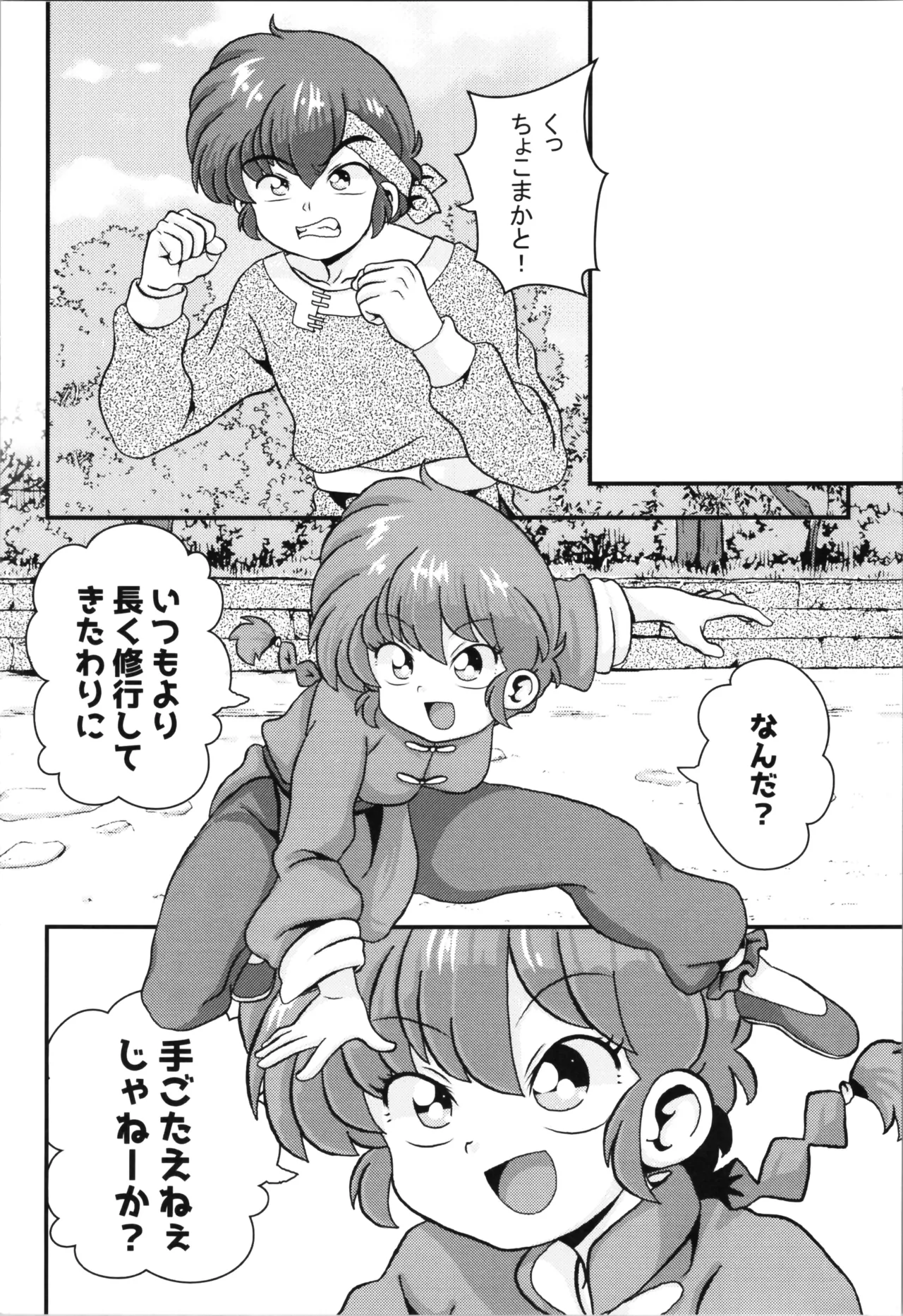 問答無用 - 216735