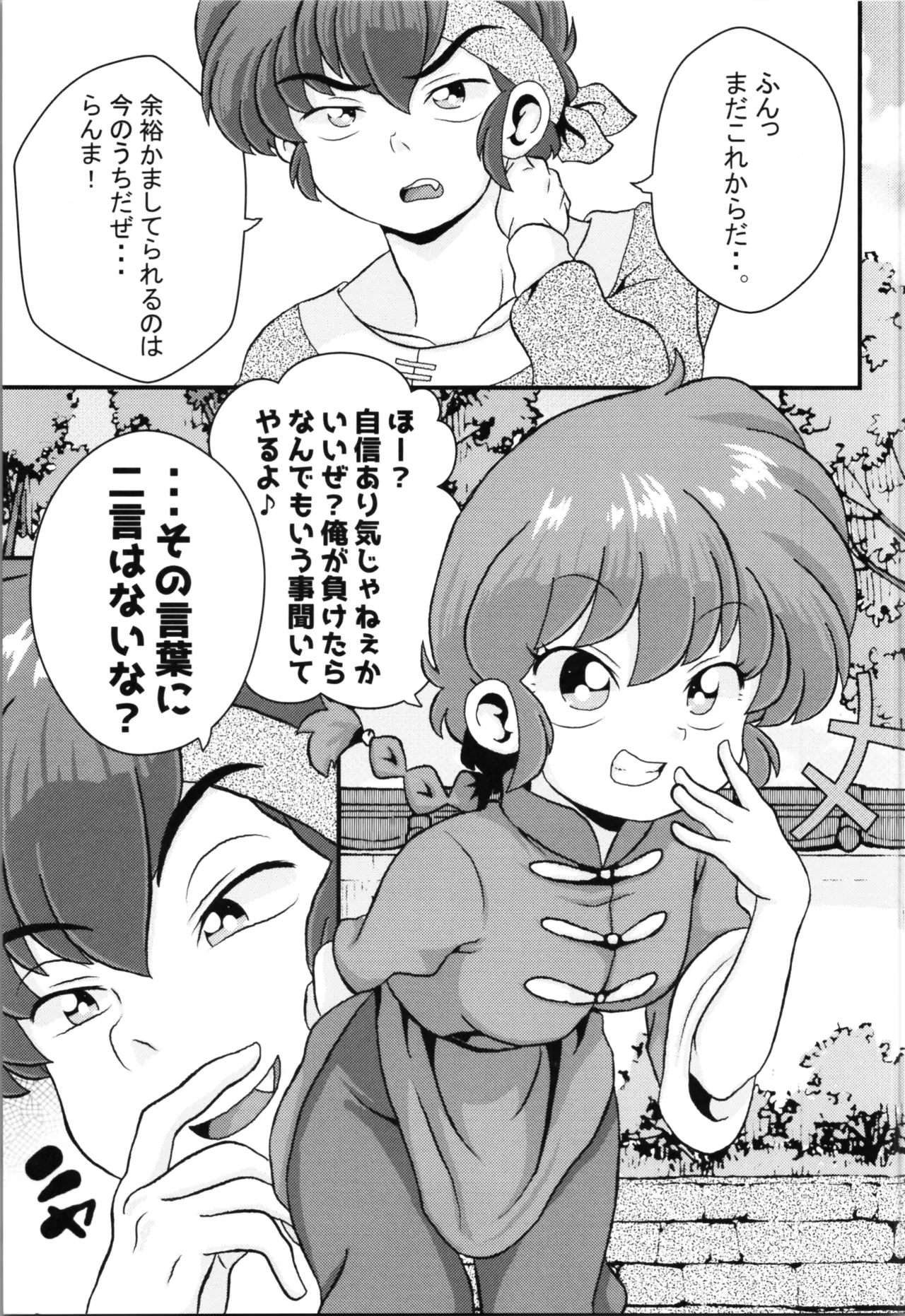 問答無用 - 216736