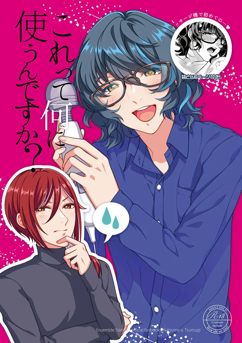 これって何に使うんですか? - 216766