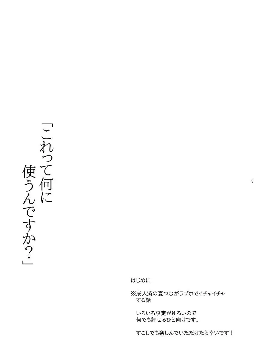 これって何に使うんですか? - 216767