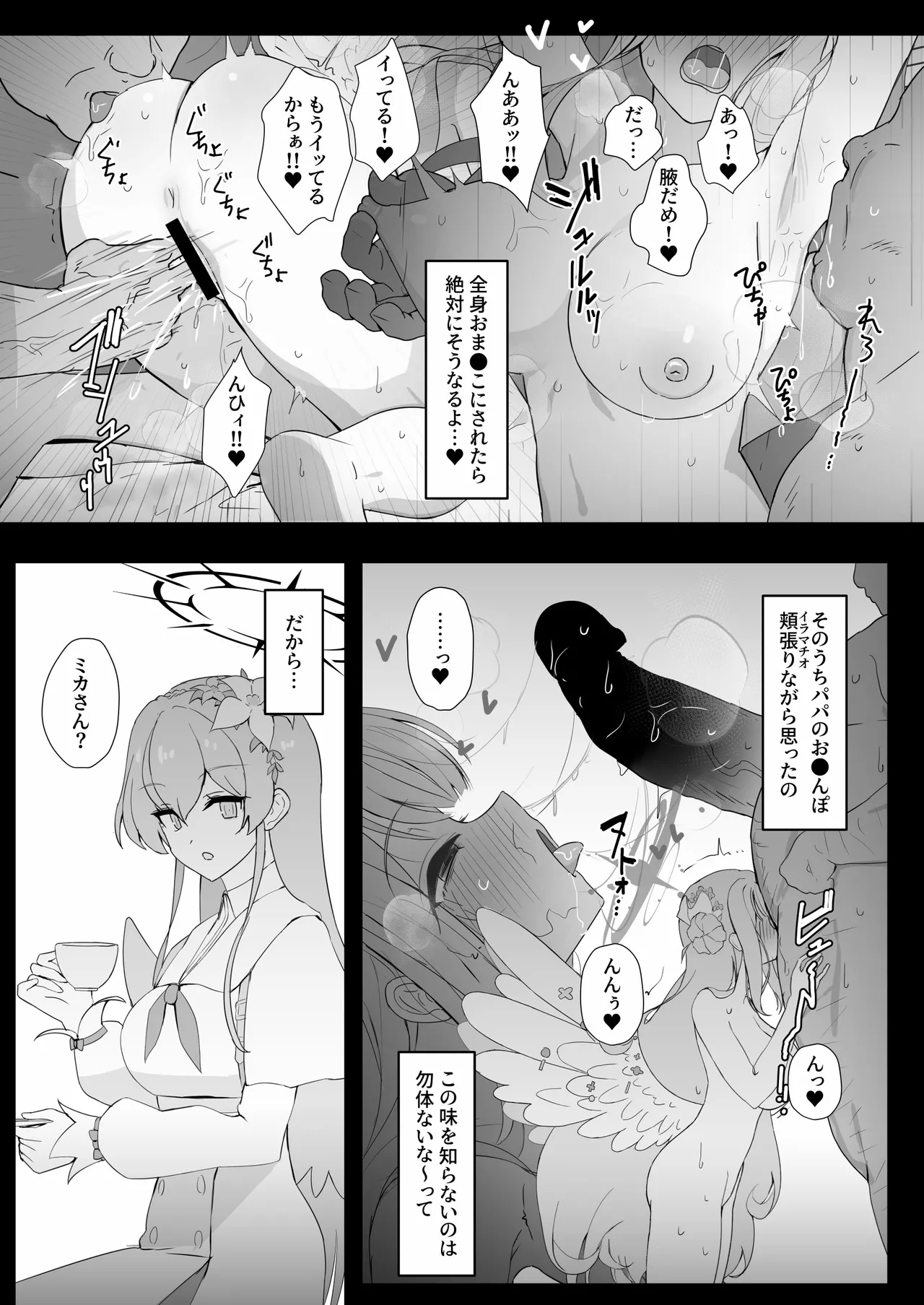 キヴォトスにパパが来たよ。 - 216825