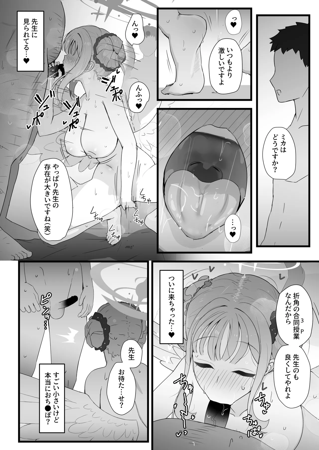 キヴォトスにパパが来たよ。 - 216828