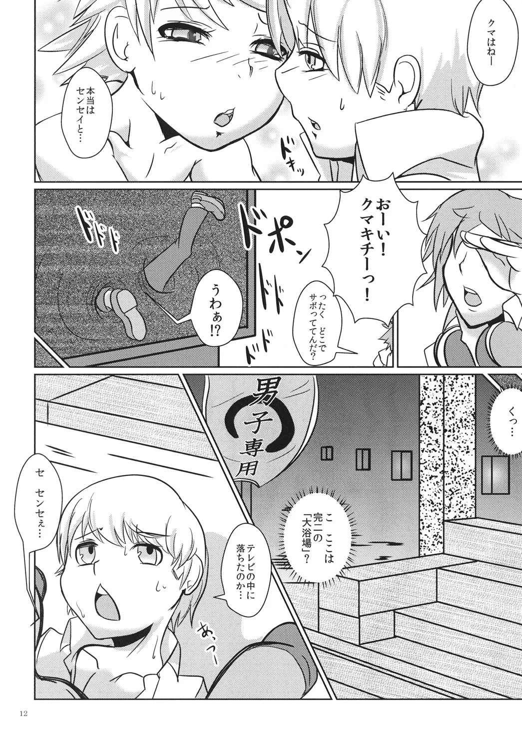 The GOLDEN LUCKY!!! - 217066