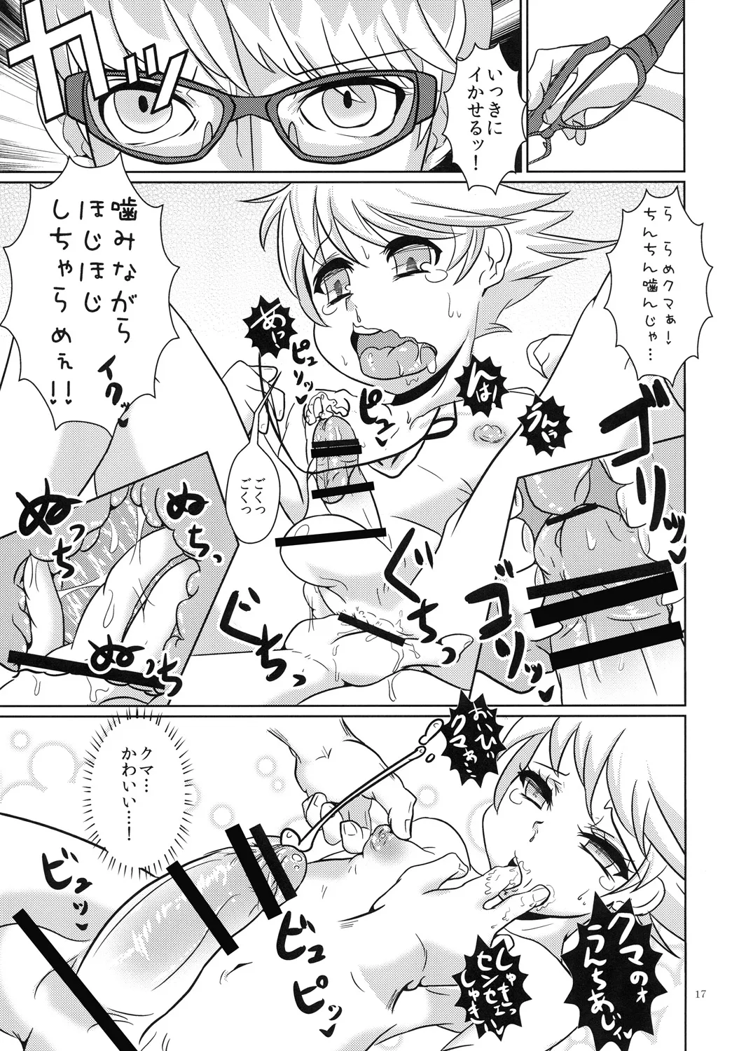 The GOLDEN LUCKY!!! - 217071