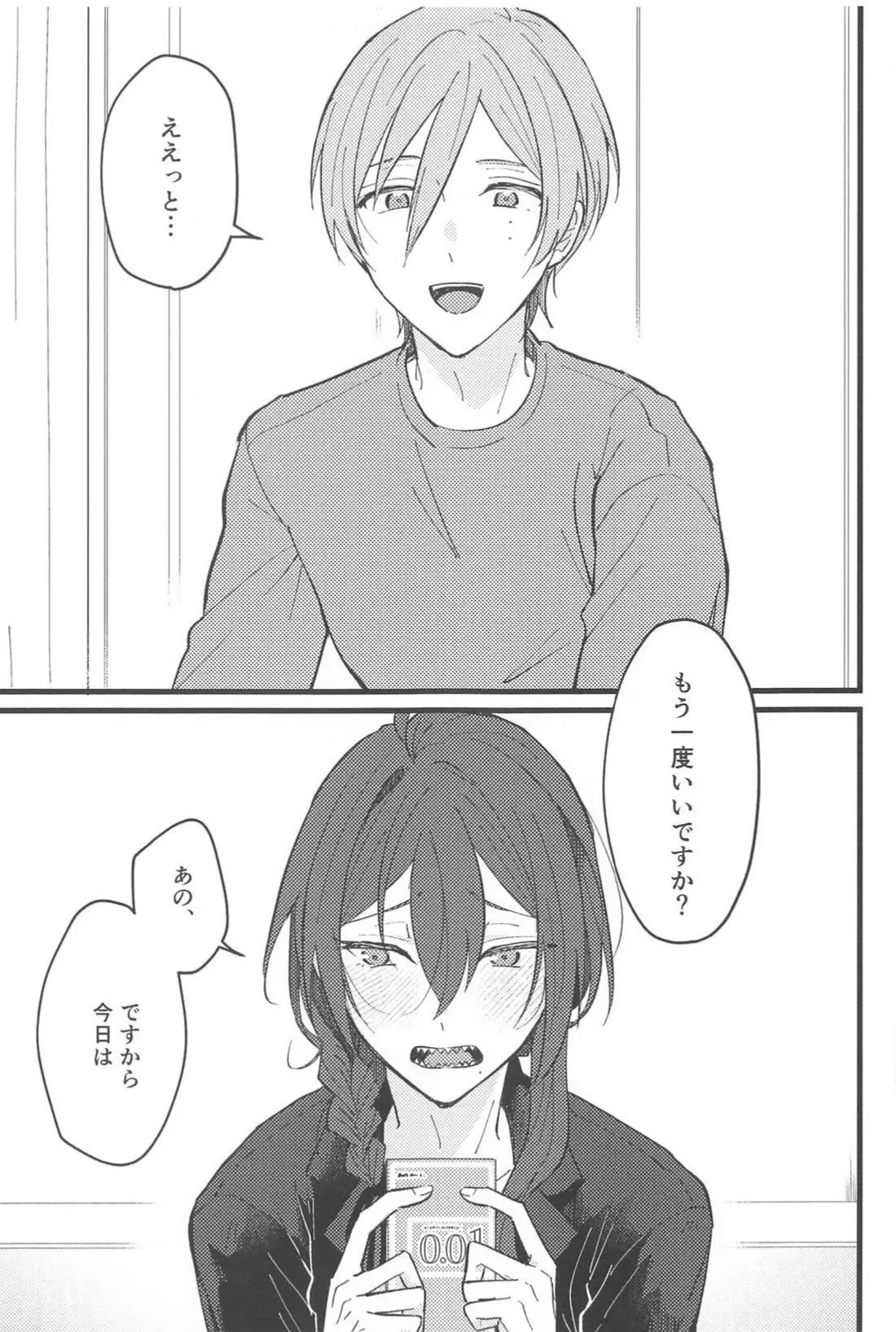ゼロキョリノーティーラヴァー - 217083