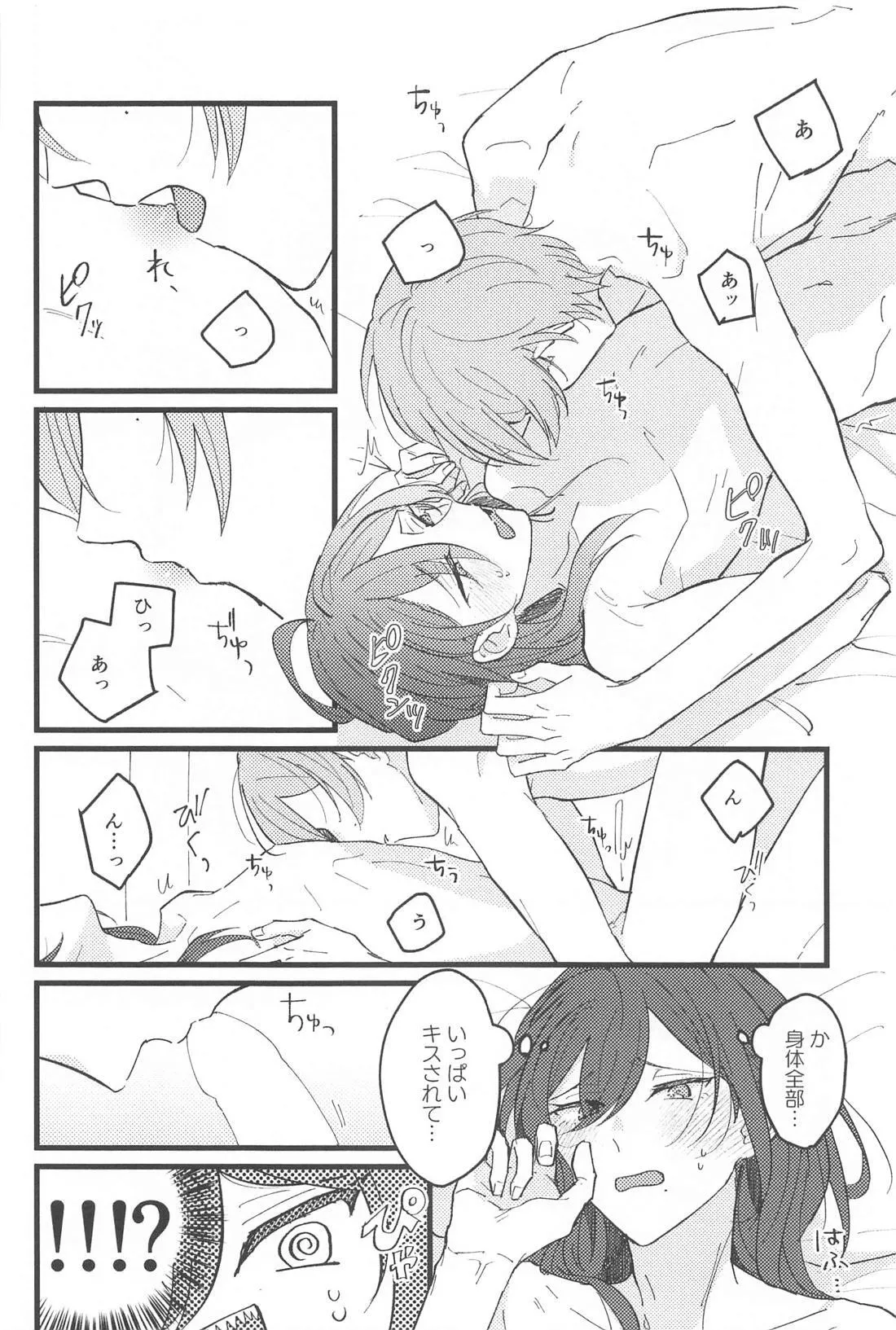 ゼロキョリノーティーラヴァー - 217092