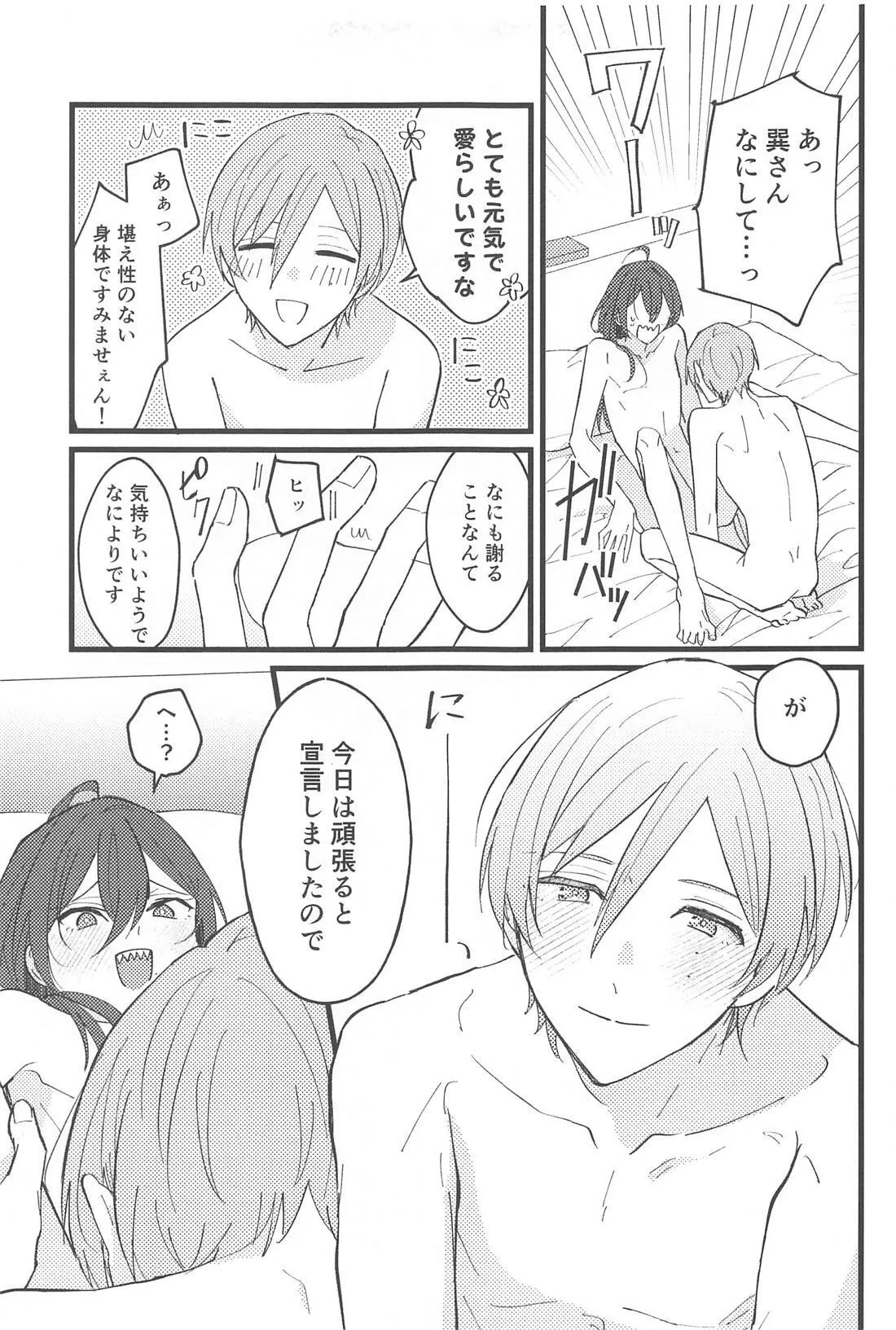 ゼロキョリノーティーラヴァー - 217093