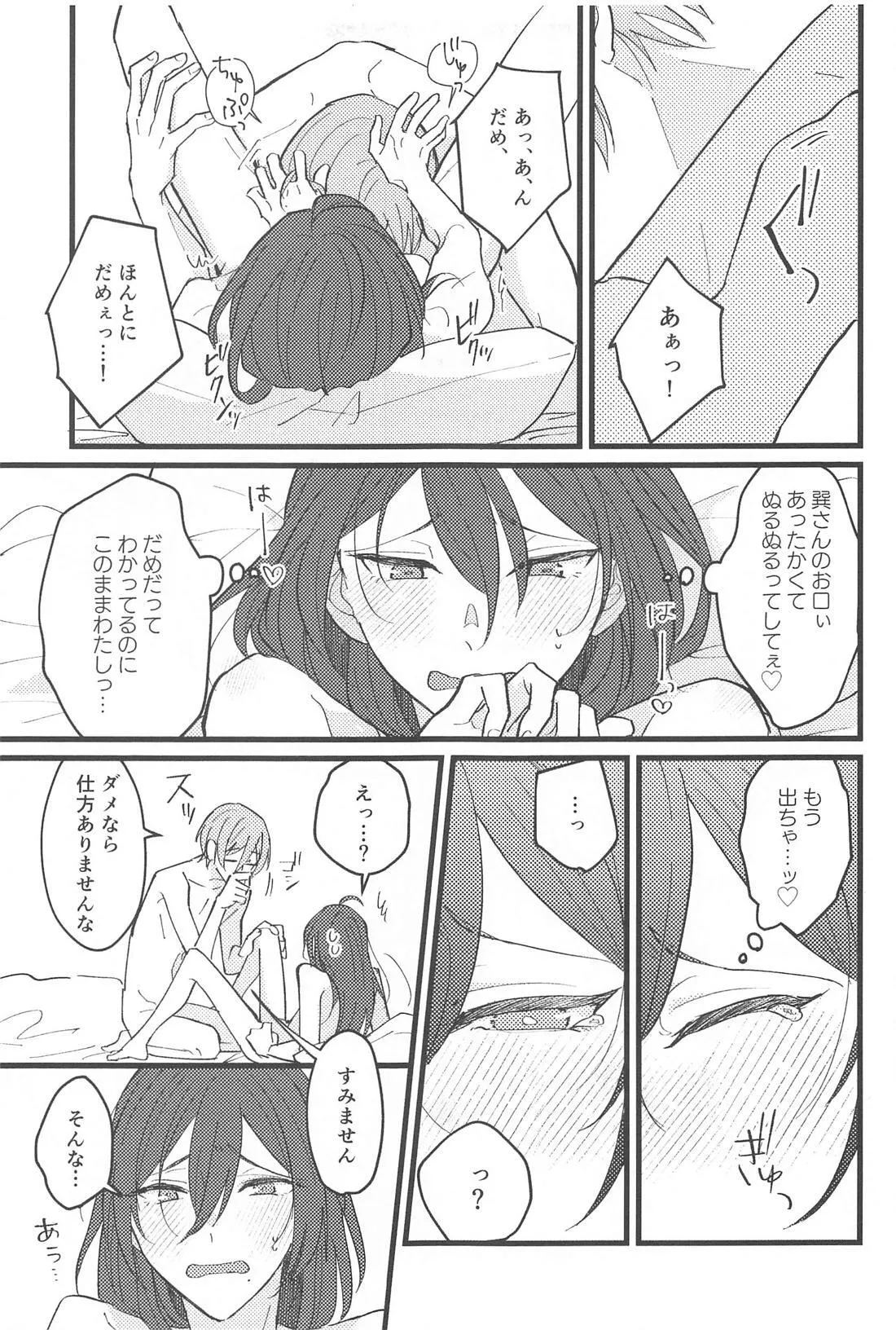 ゼロキョリノーティーラヴァー - 217095