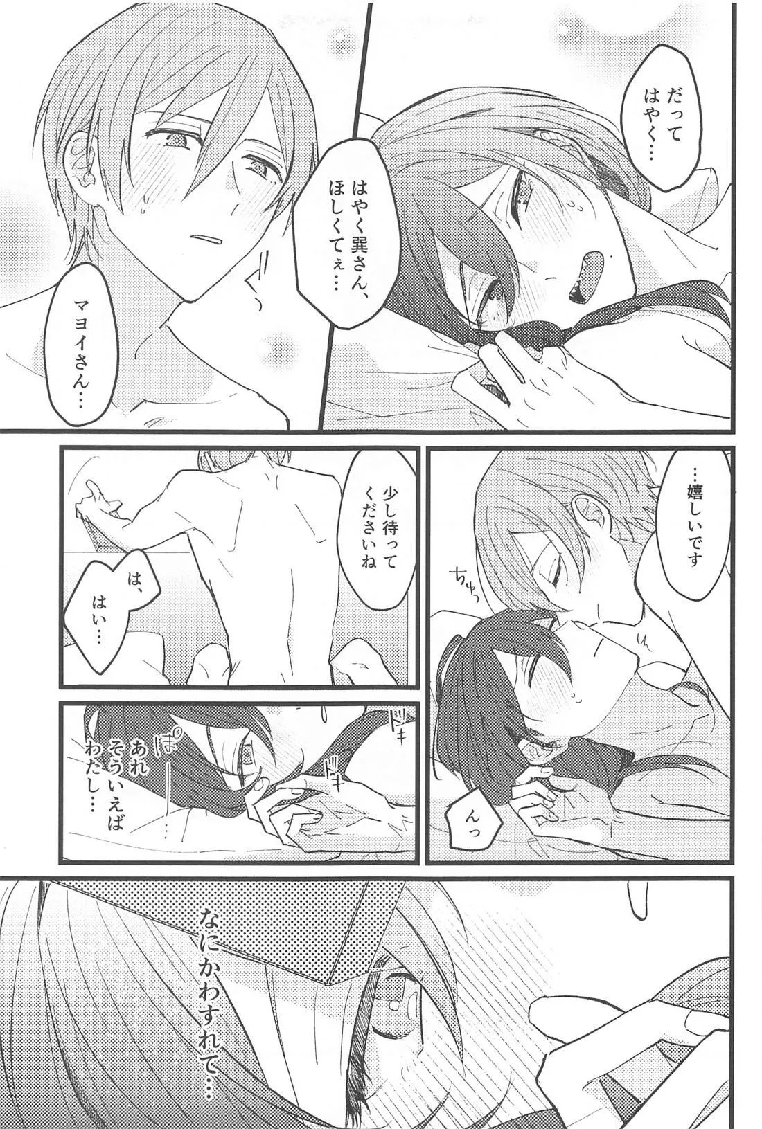 ゼロキョリノーティーラヴァー - 217097