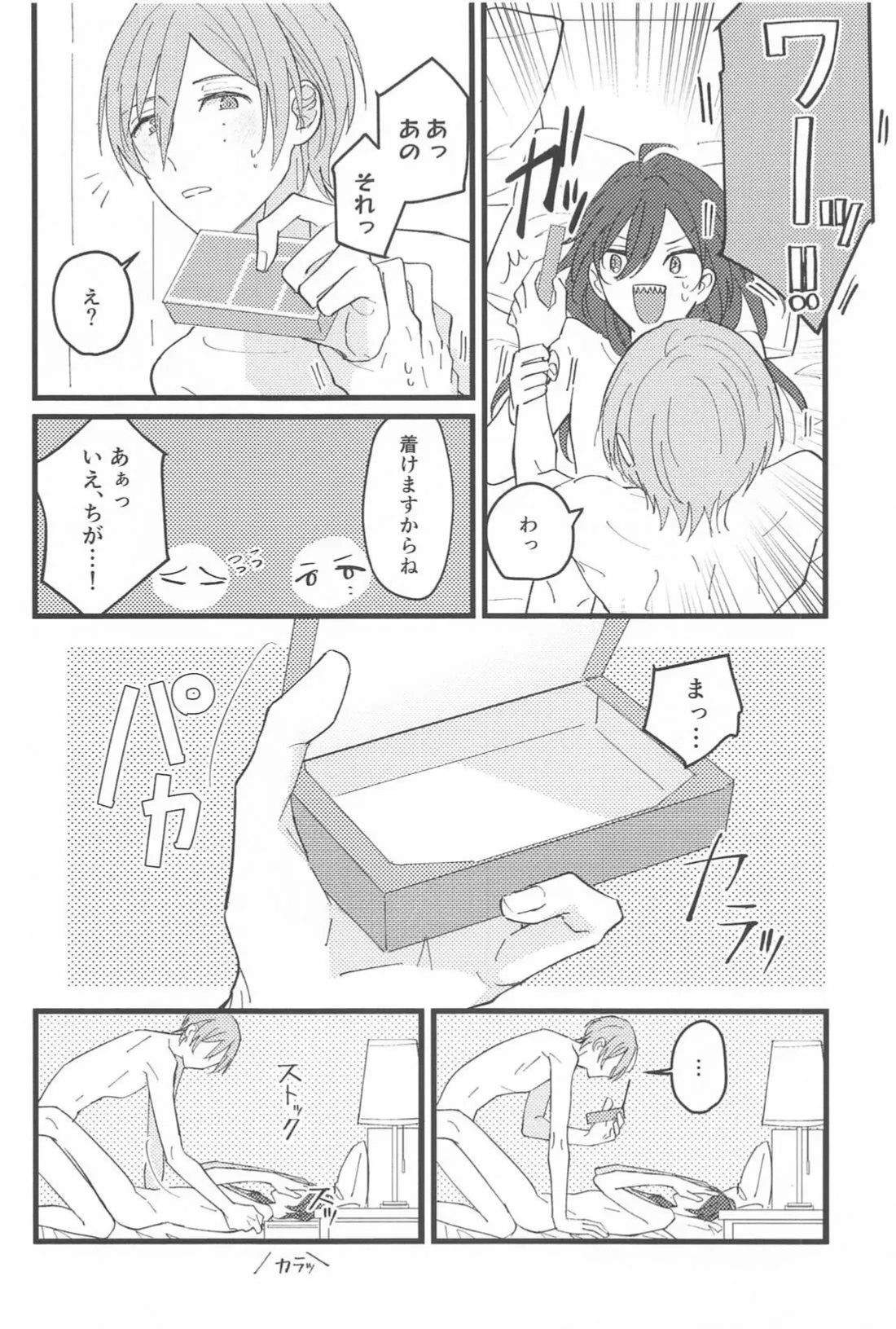 ゼロキョリノーティーラヴァー - 217098