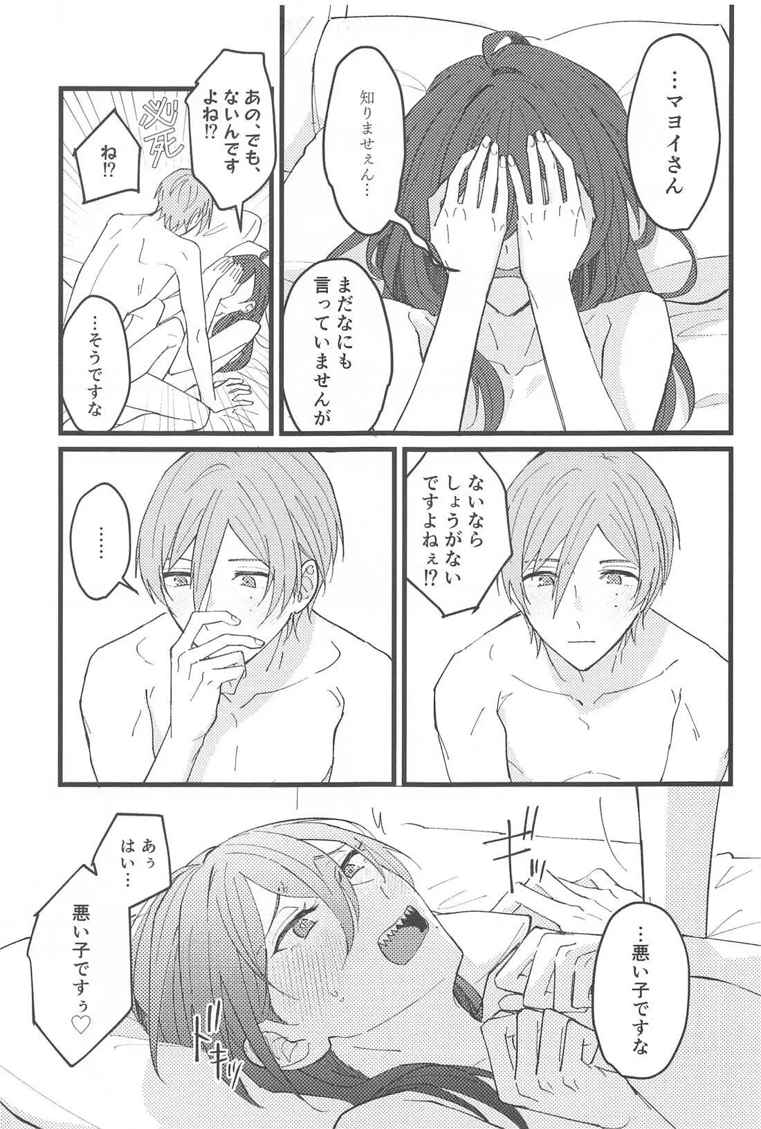 ゼロキョリノーティーラヴァー - 217099