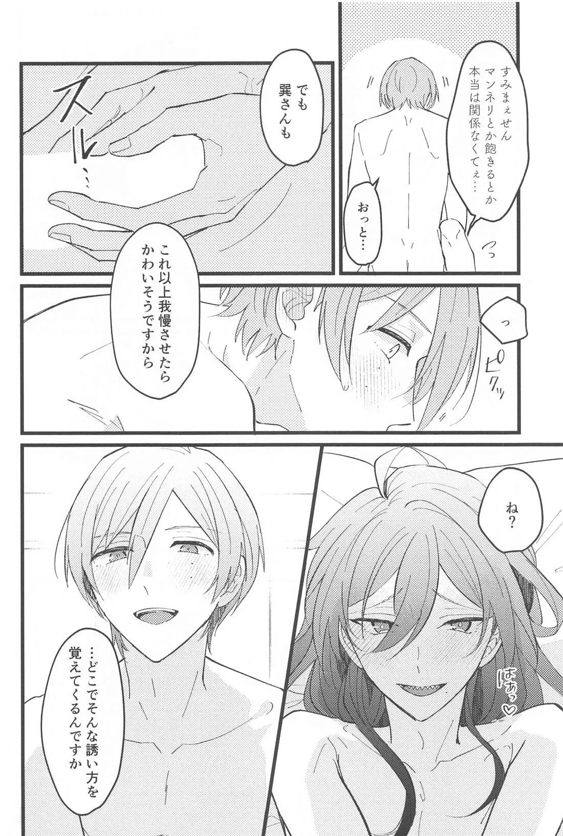 ゼロキョリノーティーラヴァー - 217100