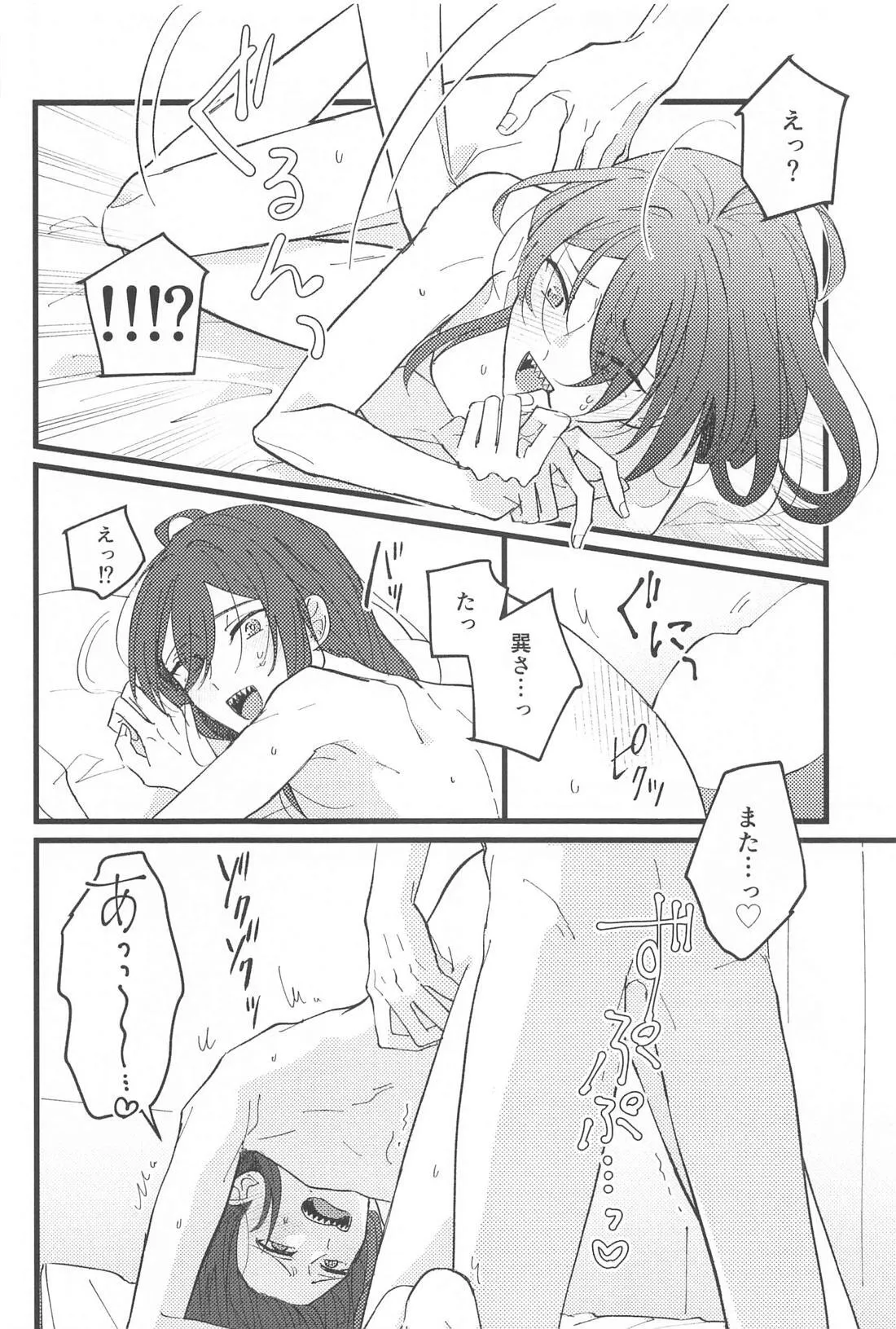 ゼロキョリノーティーラヴァー - 217108