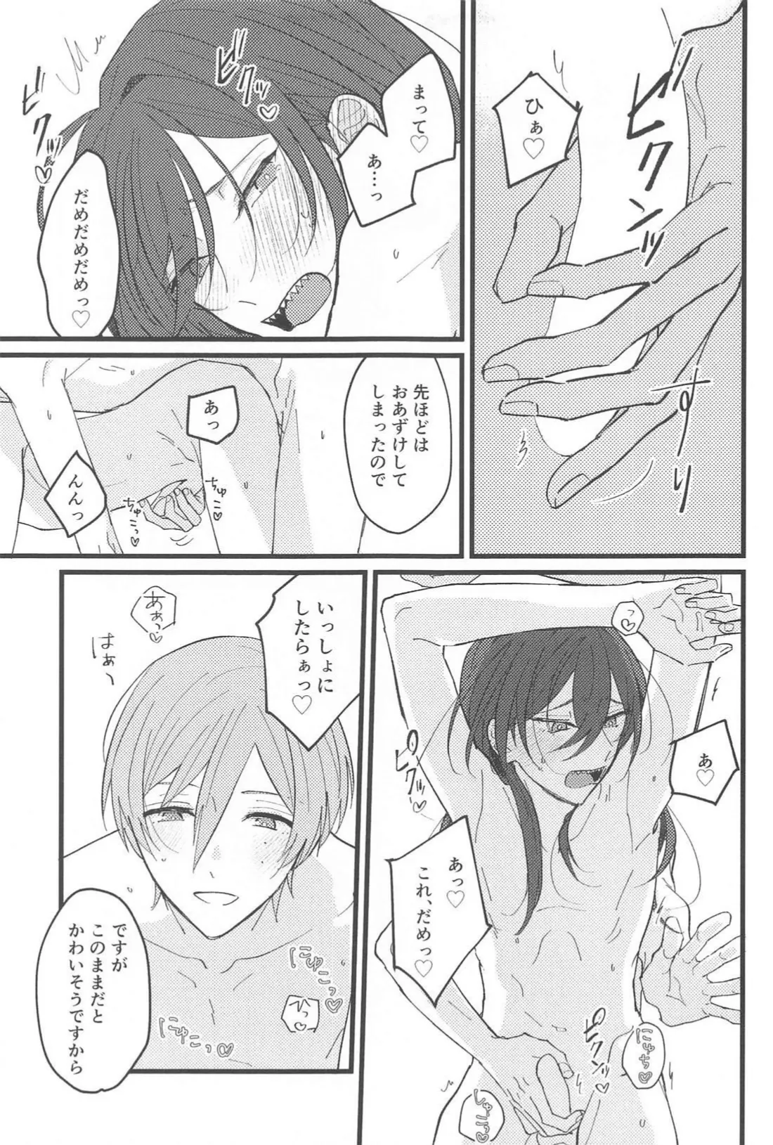 ゼロキョリノーティーラヴァー - 217109
