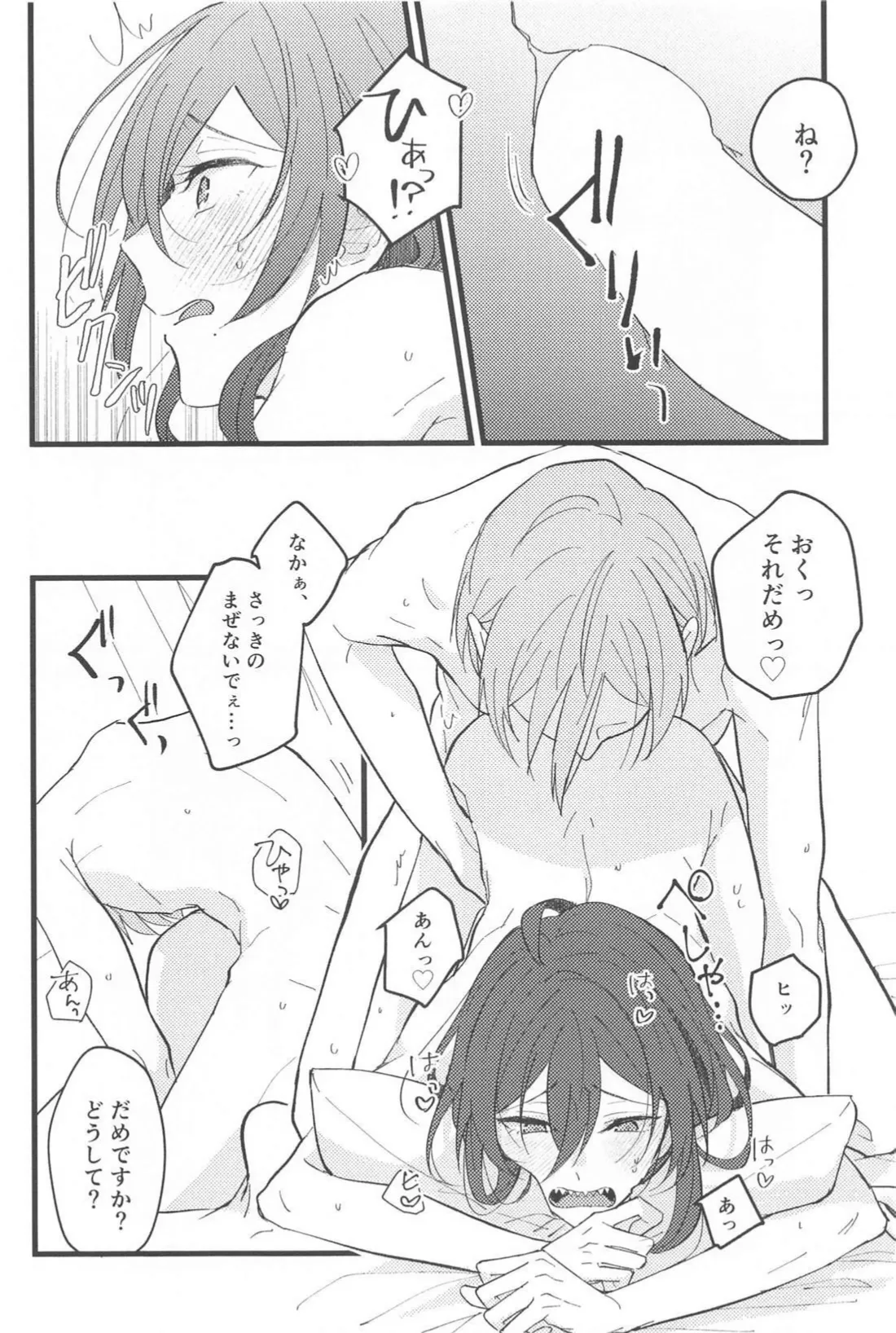 ゼロキョリノーティーラヴァー - 217110