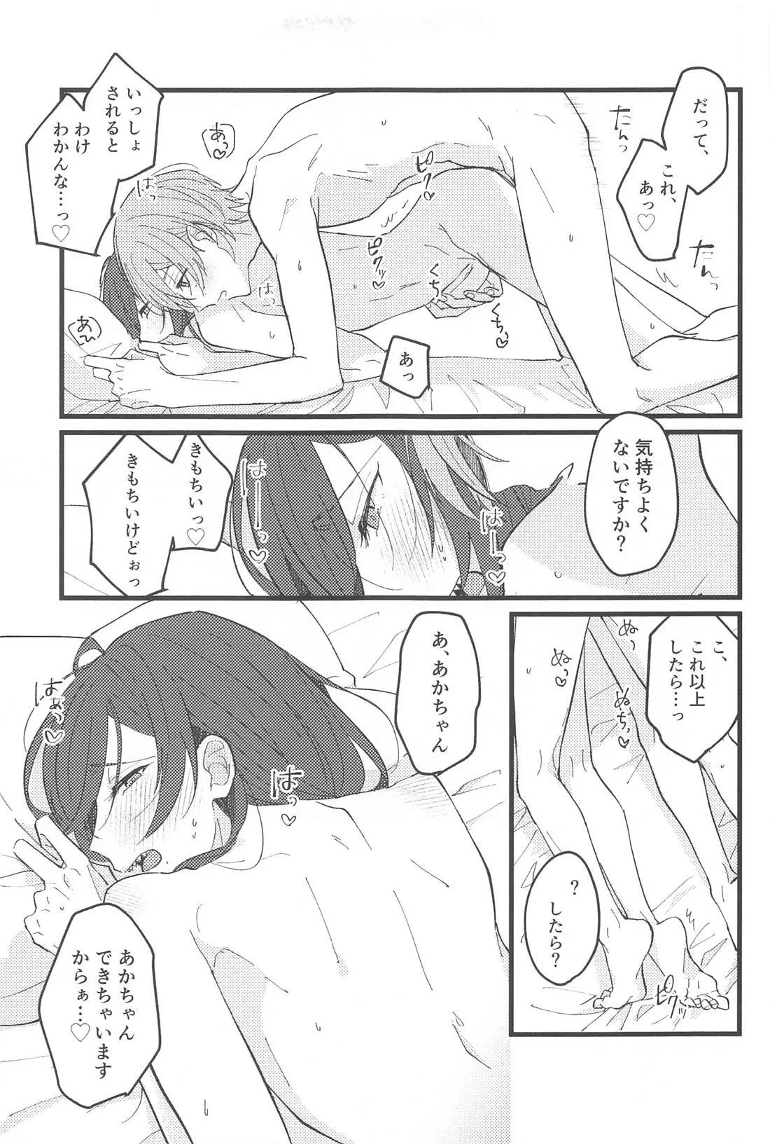 ゼロキョリノーティーラヴァー - 217111