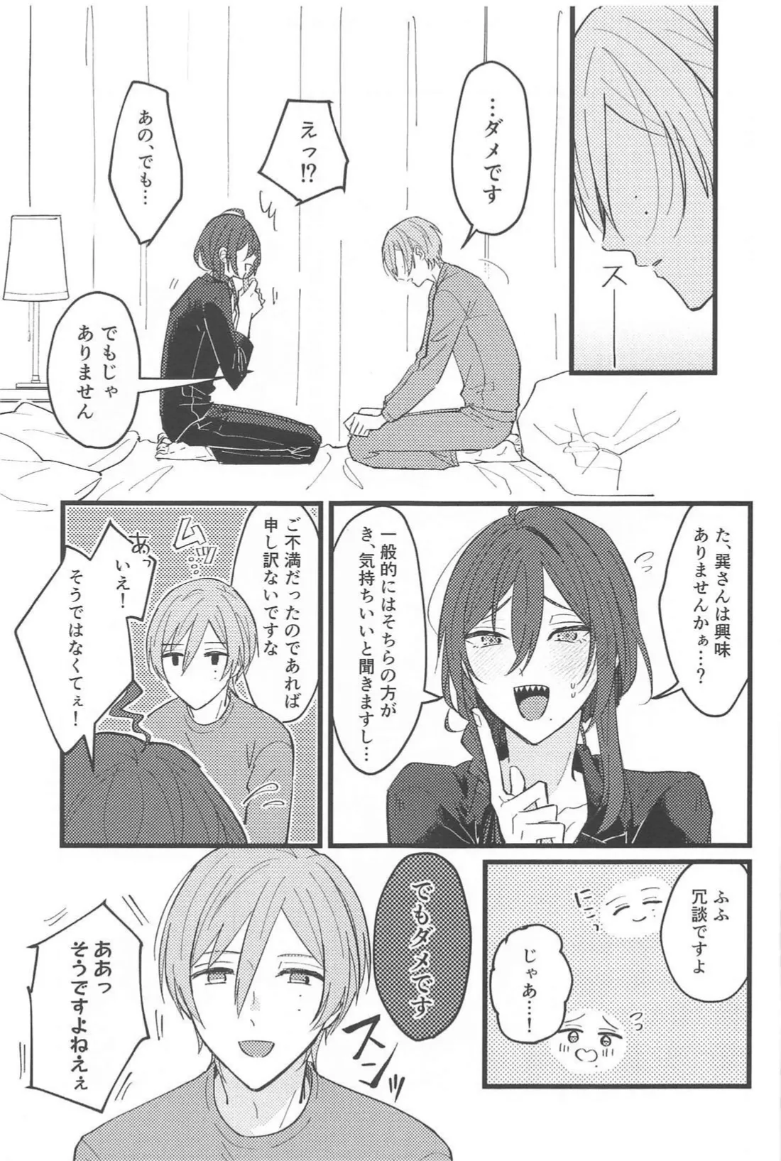 ゼロキョリノーティーラヴァー - 217085