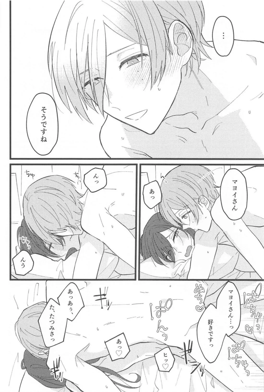 ゼロキョリノーティーラヴァー - 217112
