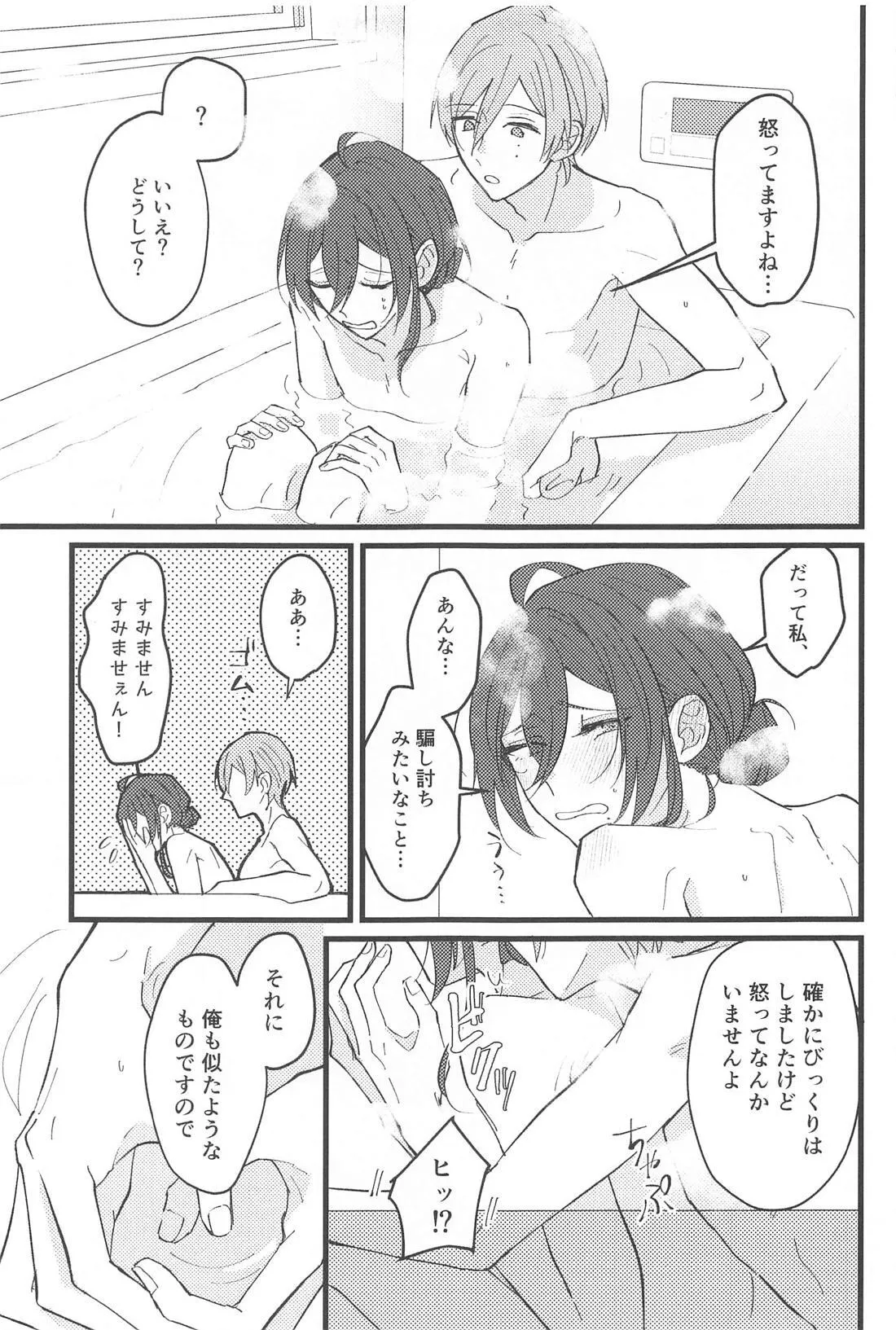 ゼロキョリノーティーラヴァー - 217115