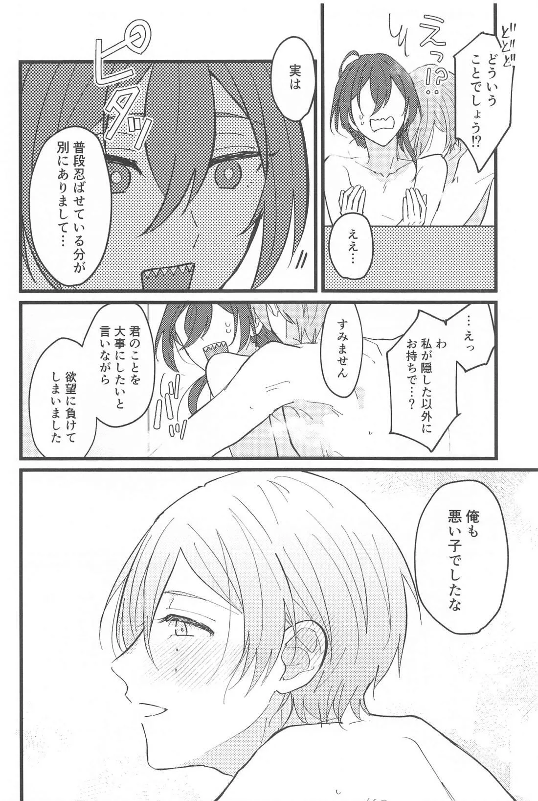 ゼロキョリノーティーラヴァー - 217116