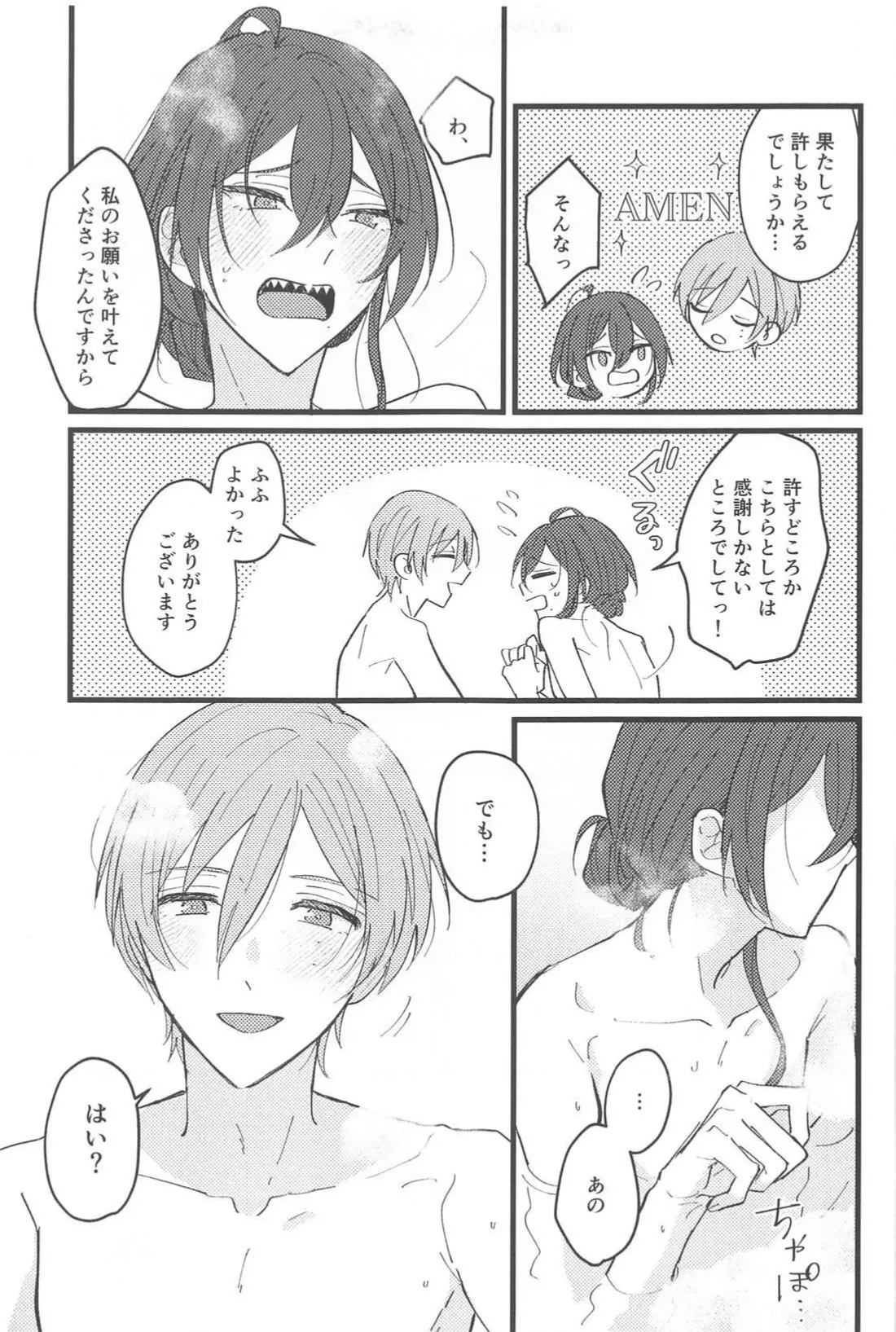 ゼロキョリノーティーラヴァー - 217117
