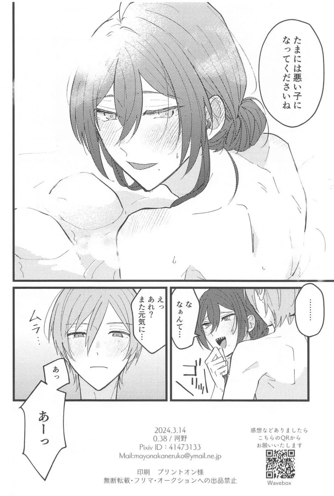 ゼロキョリノーティーラヴァー - 217118