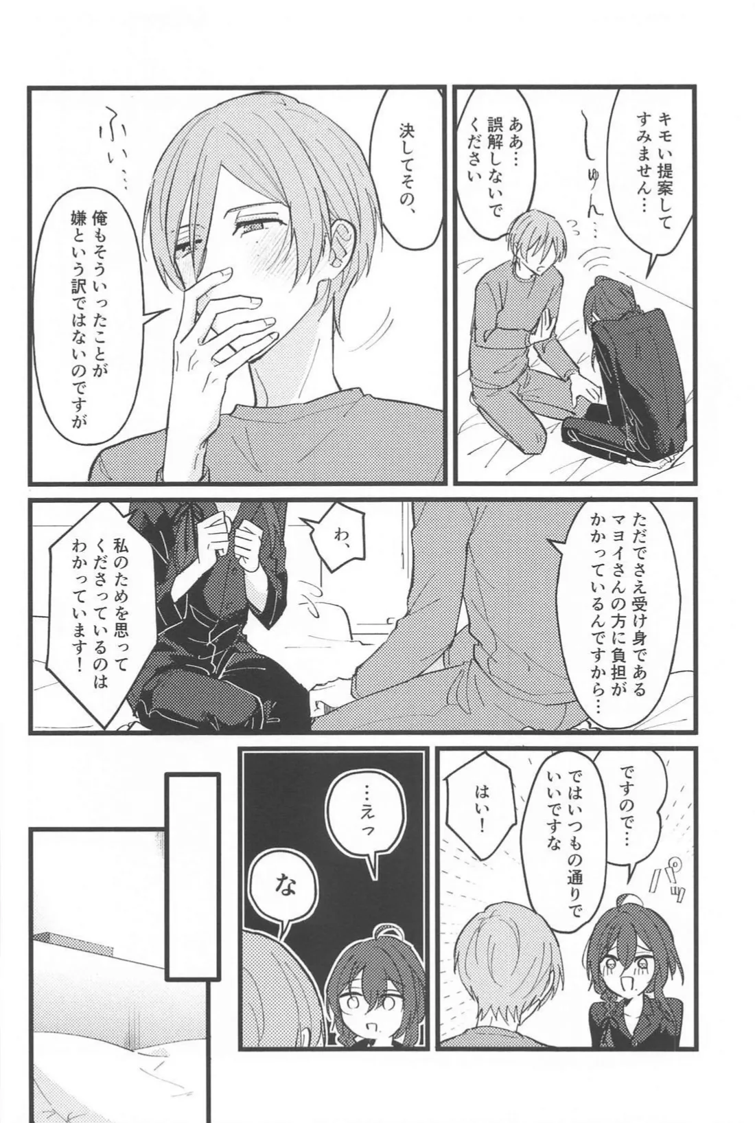 ゼロキョリノーティーラヴァー - 217086