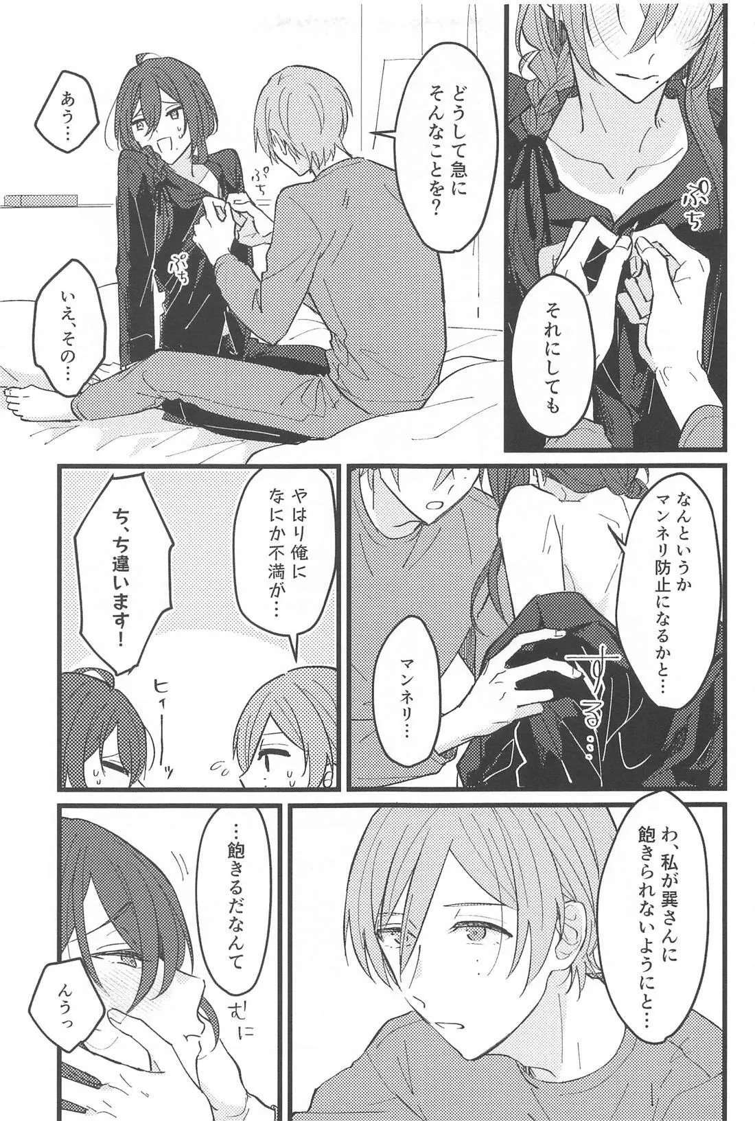 ゼロキョリノーティーラヴァー - 217087