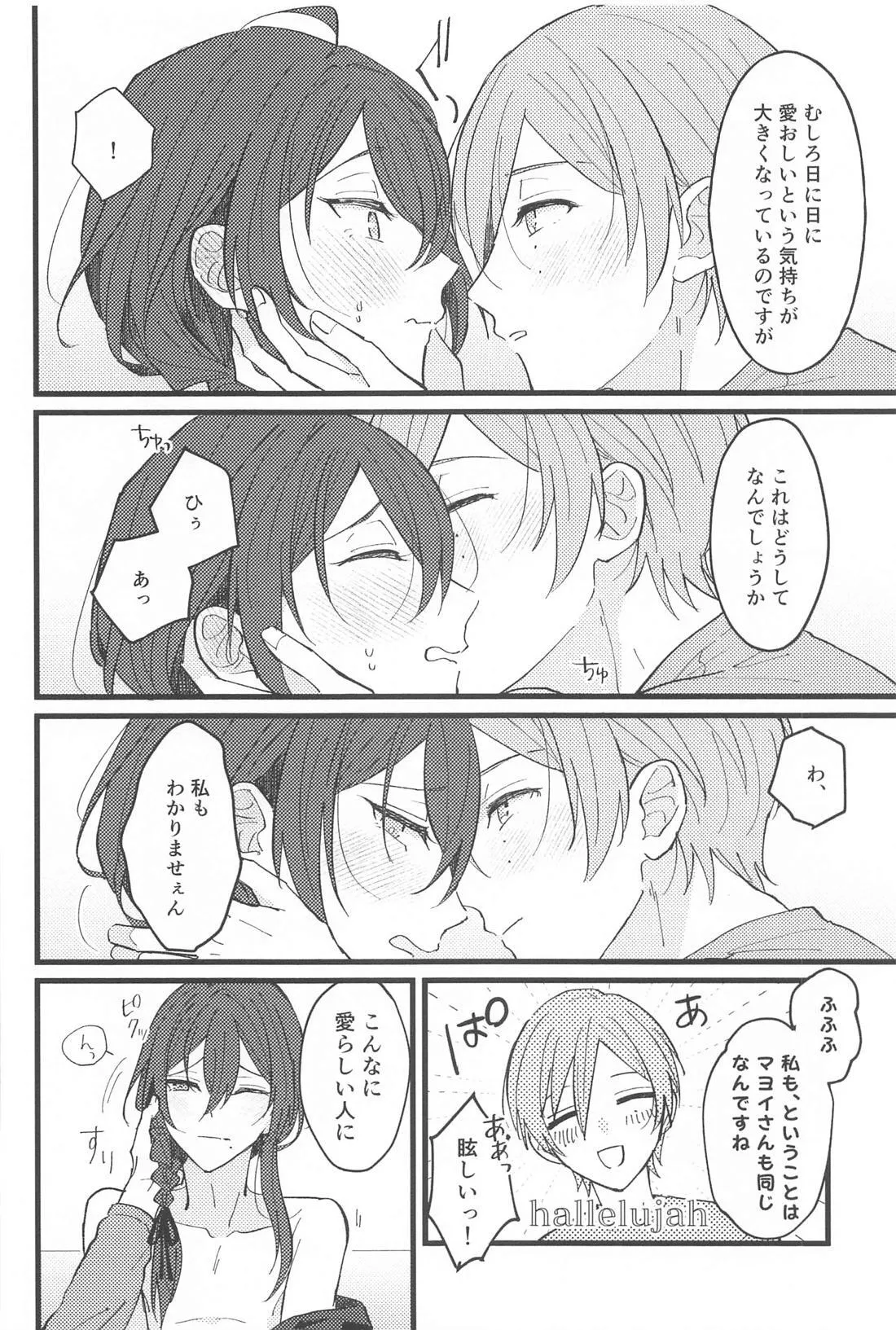 ゼロキョリノーティーラヴァー - 217088