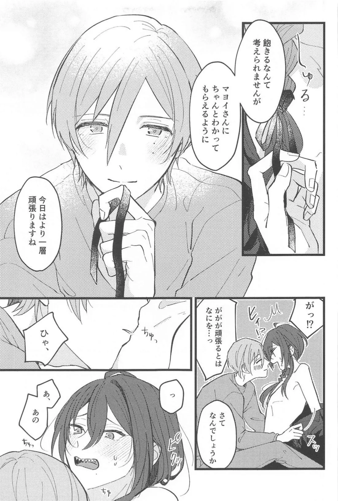 ゼロキョリノーティーラヴァー - 217089