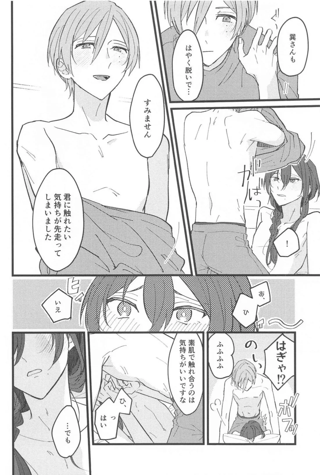 ゼロキョリノーティーラヴァー - 217090