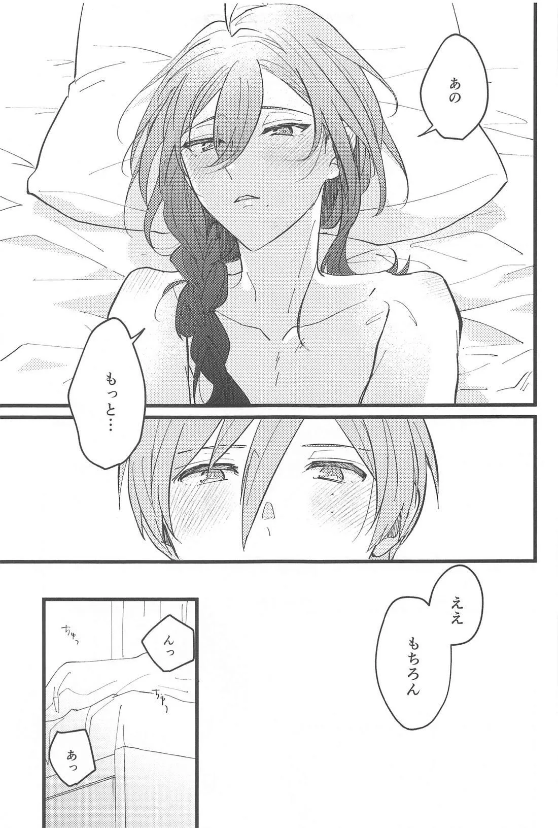 ゼロキョリノーティーラヴァー - 217091