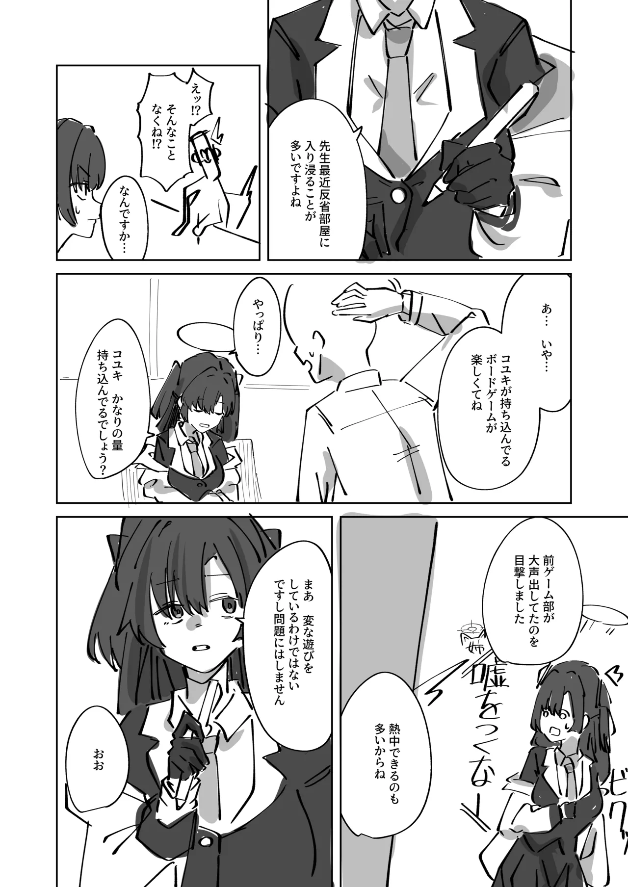反省部屋 暇つぶしのすすめ - 217121
