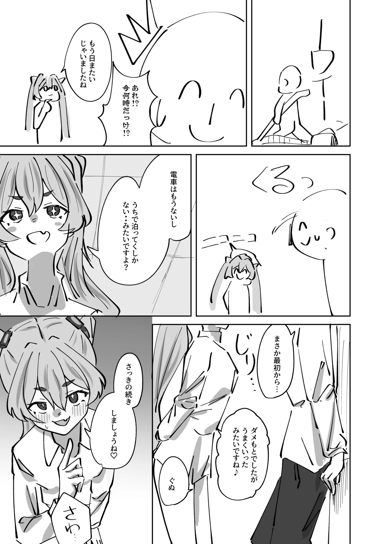 反省部屋 暇つぶしのすすめ - 217130