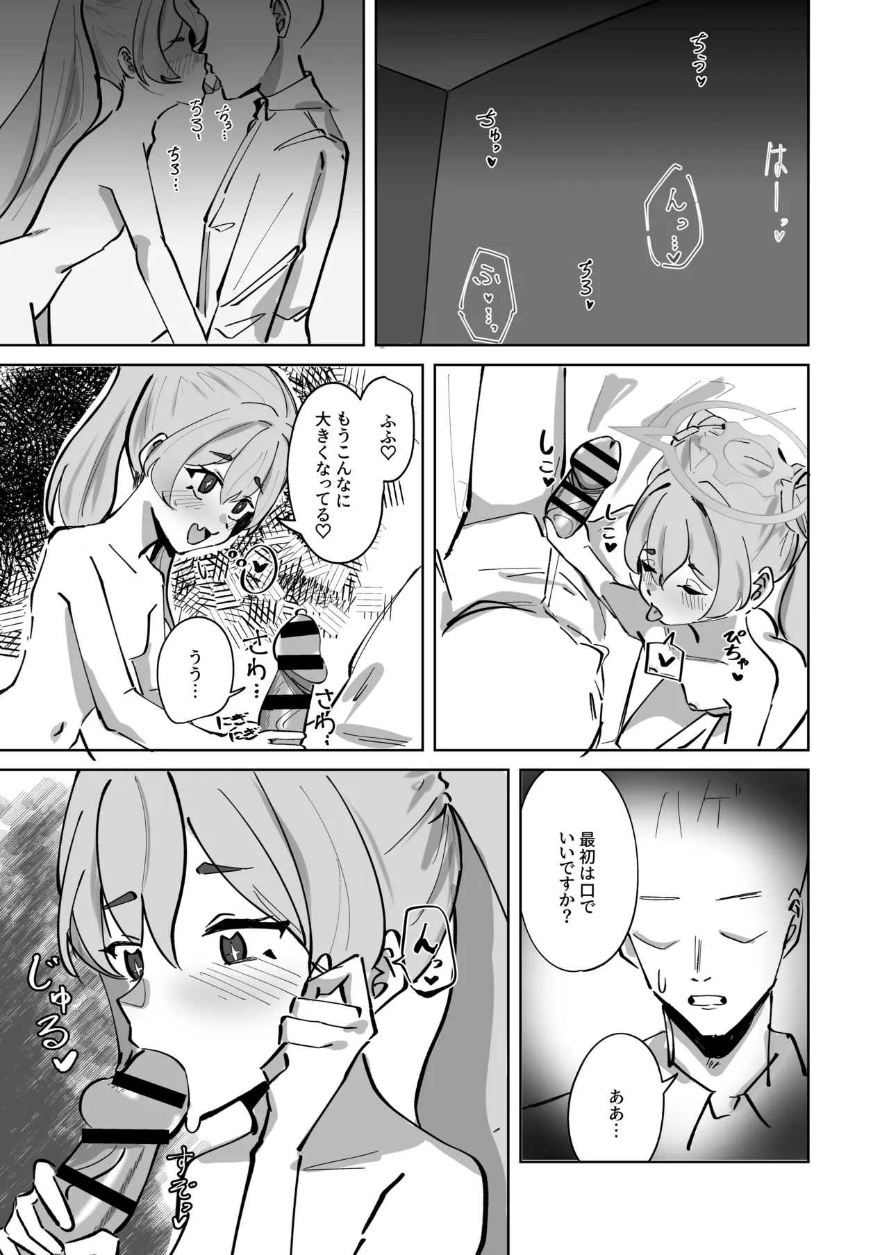 反省部屋 暇つぶしのすすめ - 217131