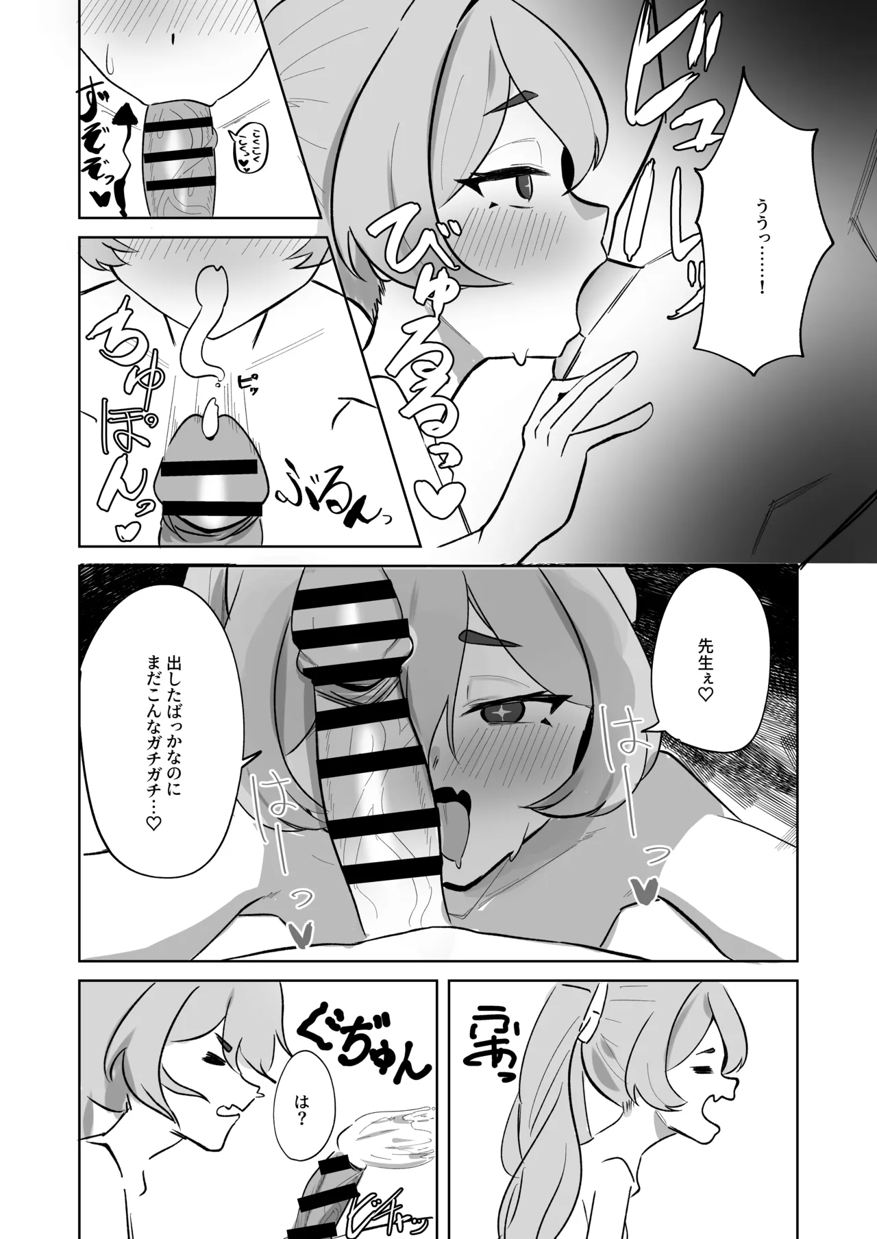 反省部屋 暇つぶしのすすめ - 217133