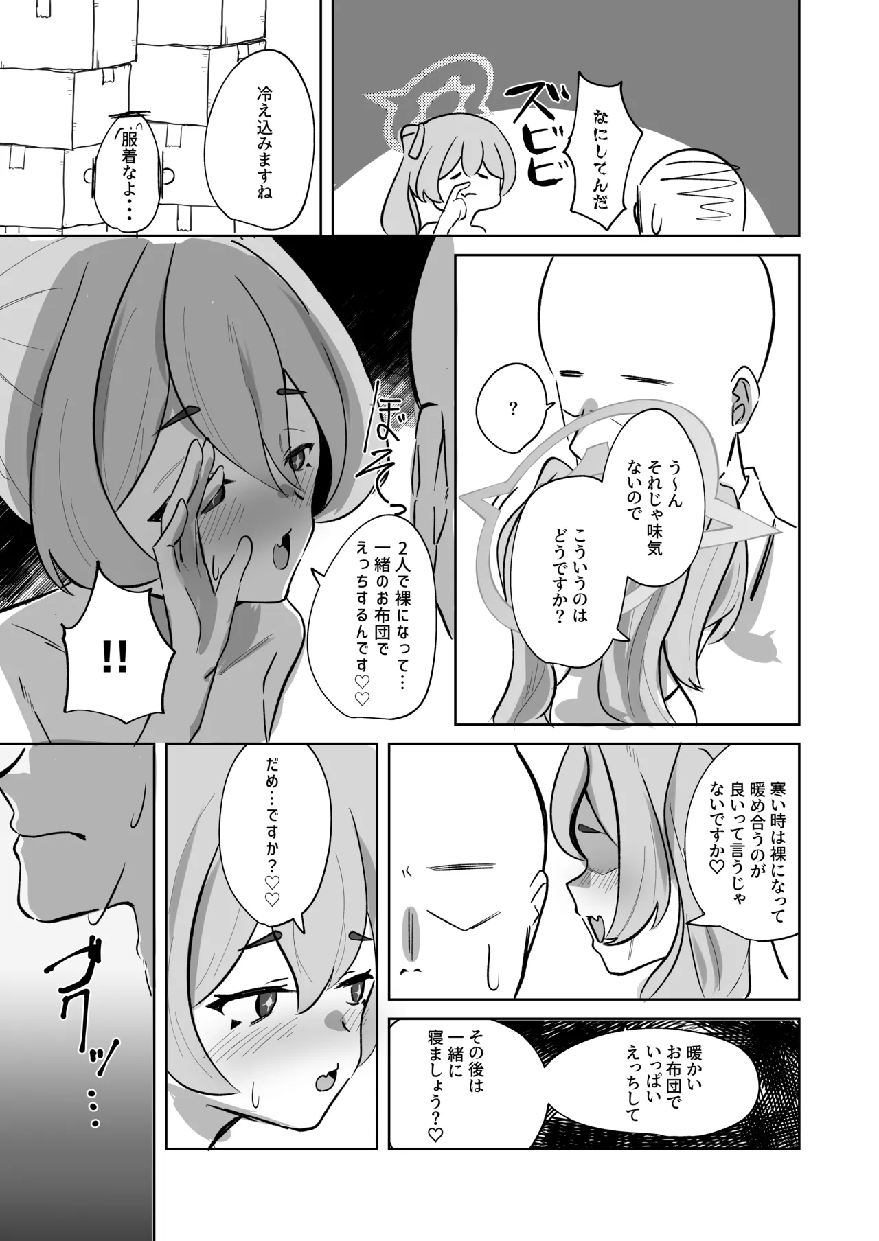 反省部屋 暇つぶしのすすめ - 217134