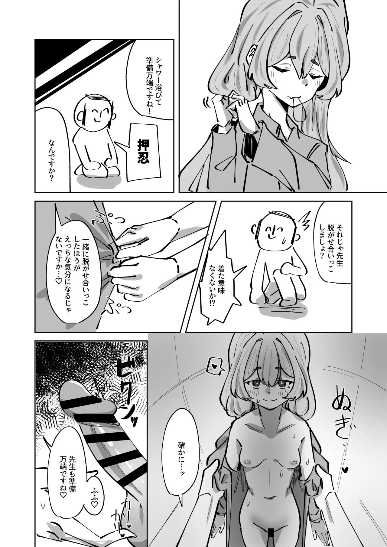 反省部屋 暇つぶしのすすめ - 217135