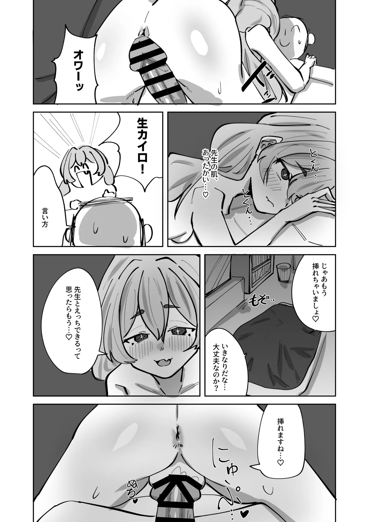 反省部屋 暇つぶしのすすめ - 217137