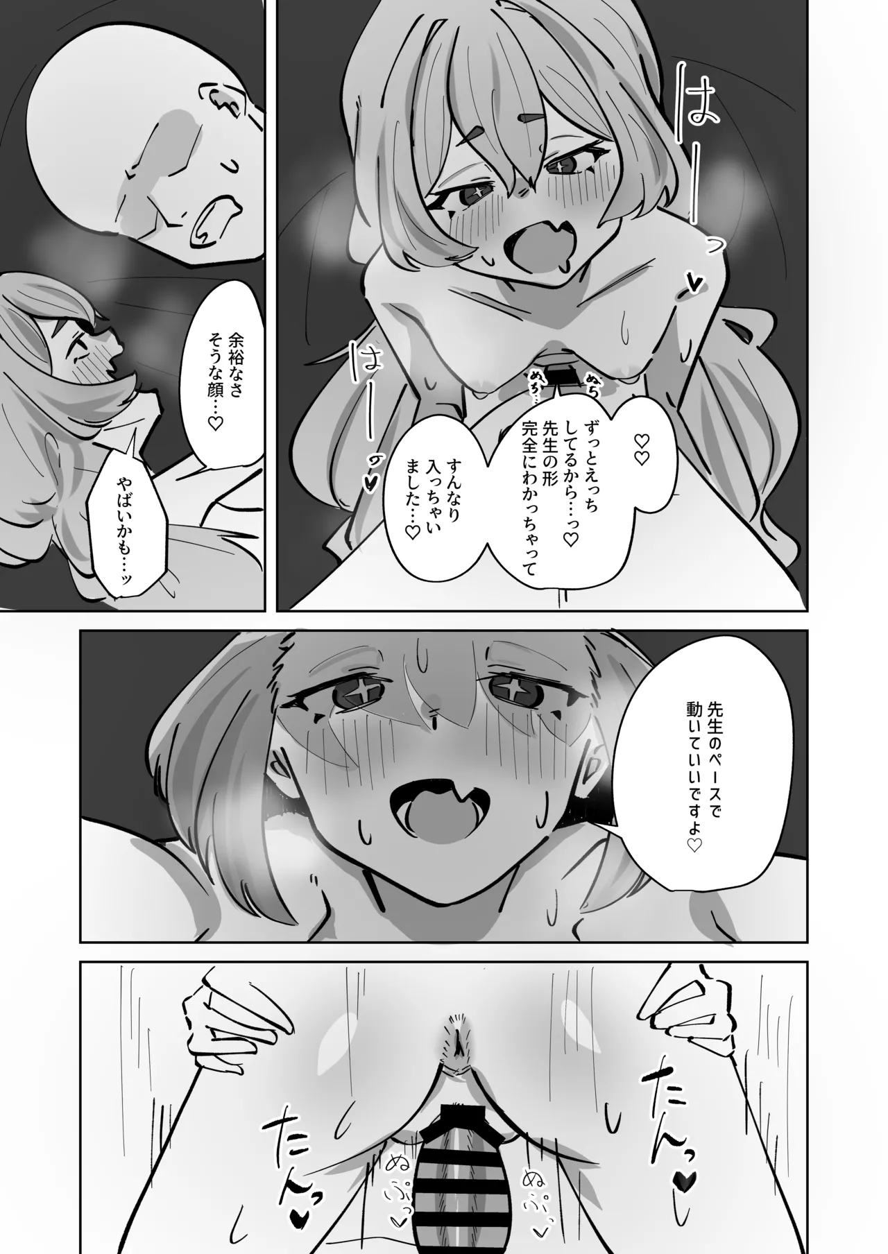 反省部屋 暇つぶしのすすめ - 217138