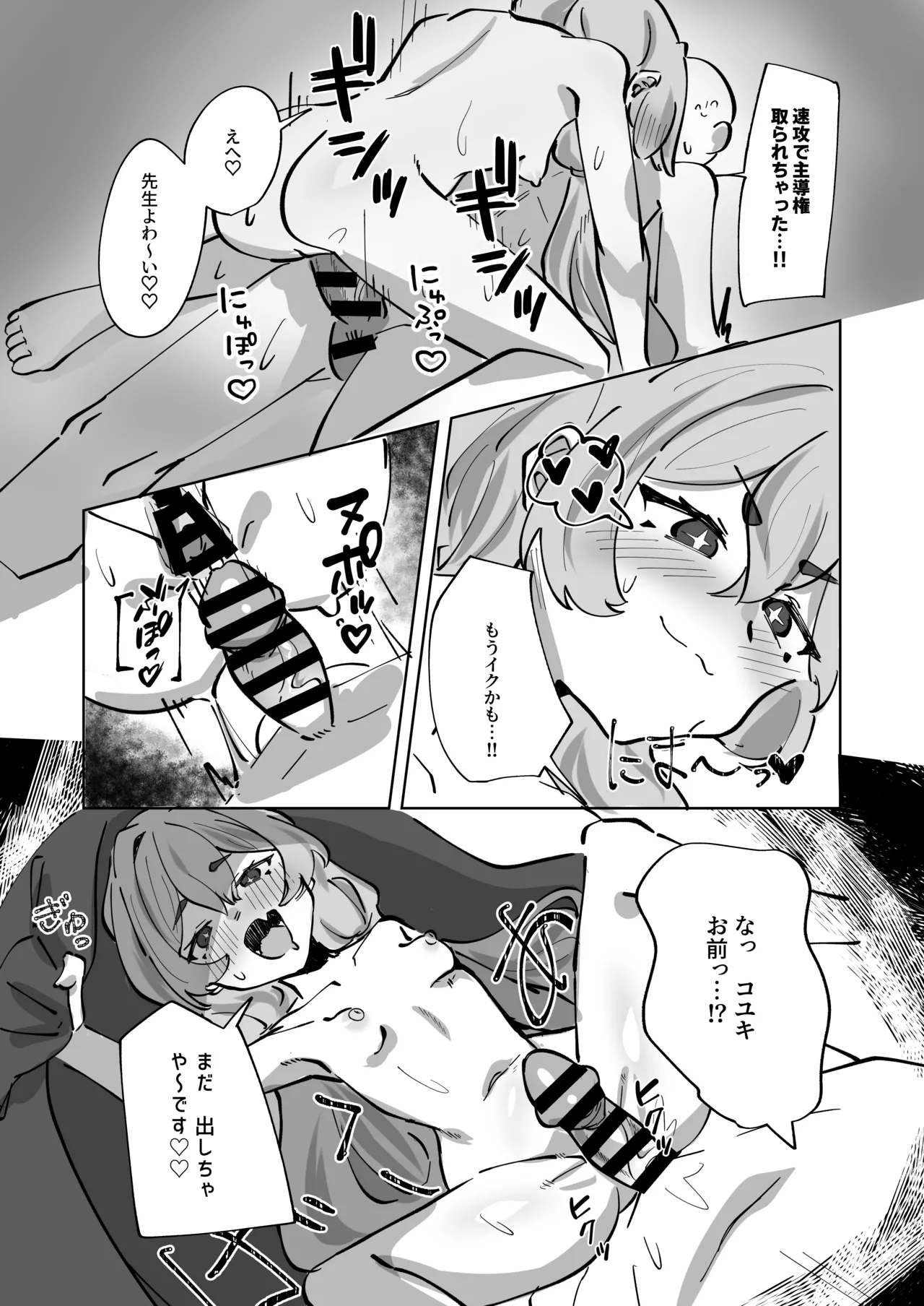 反省部屋 暇つぶしのすすめ - 217139
